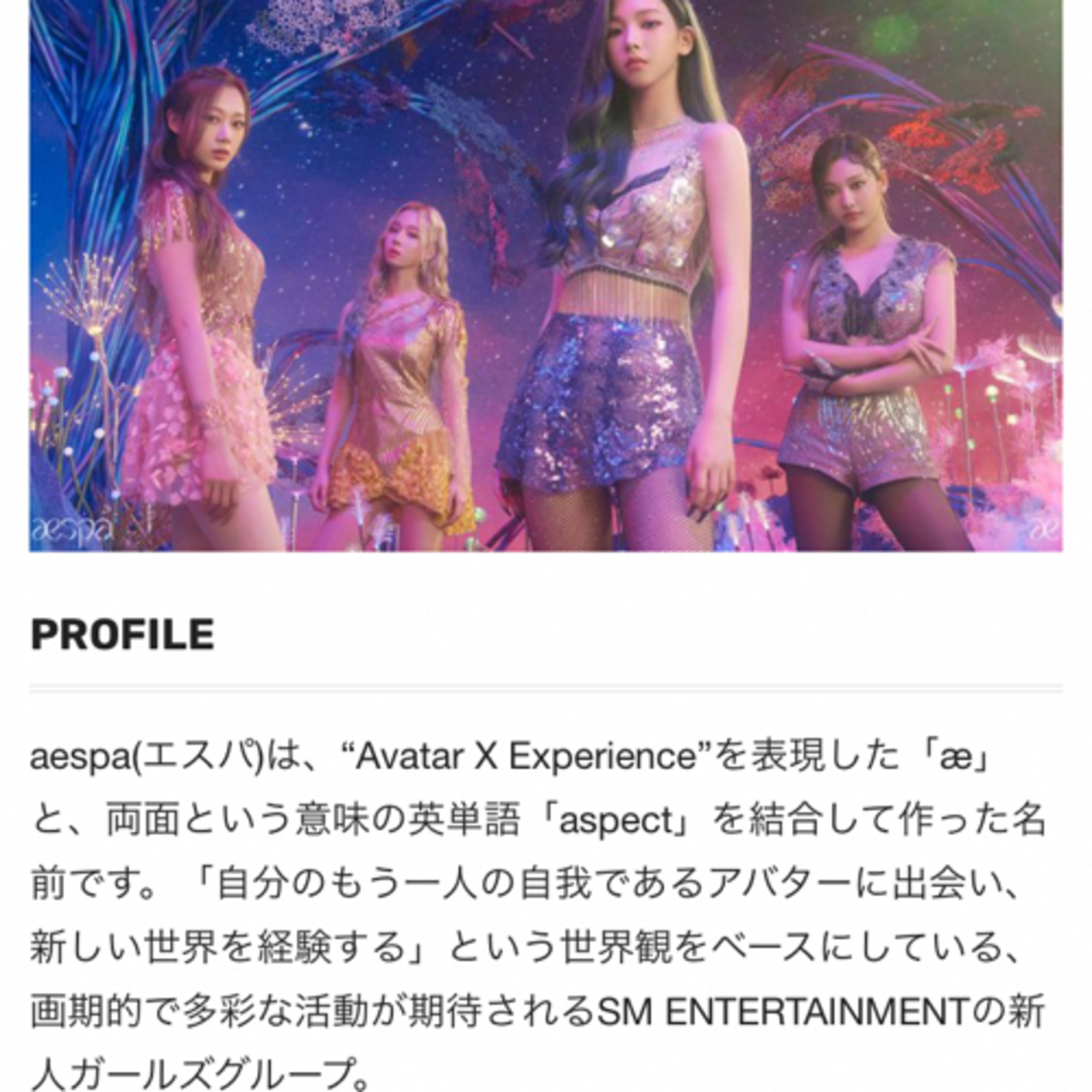 #40 「aespa」にご注目… episode artwork