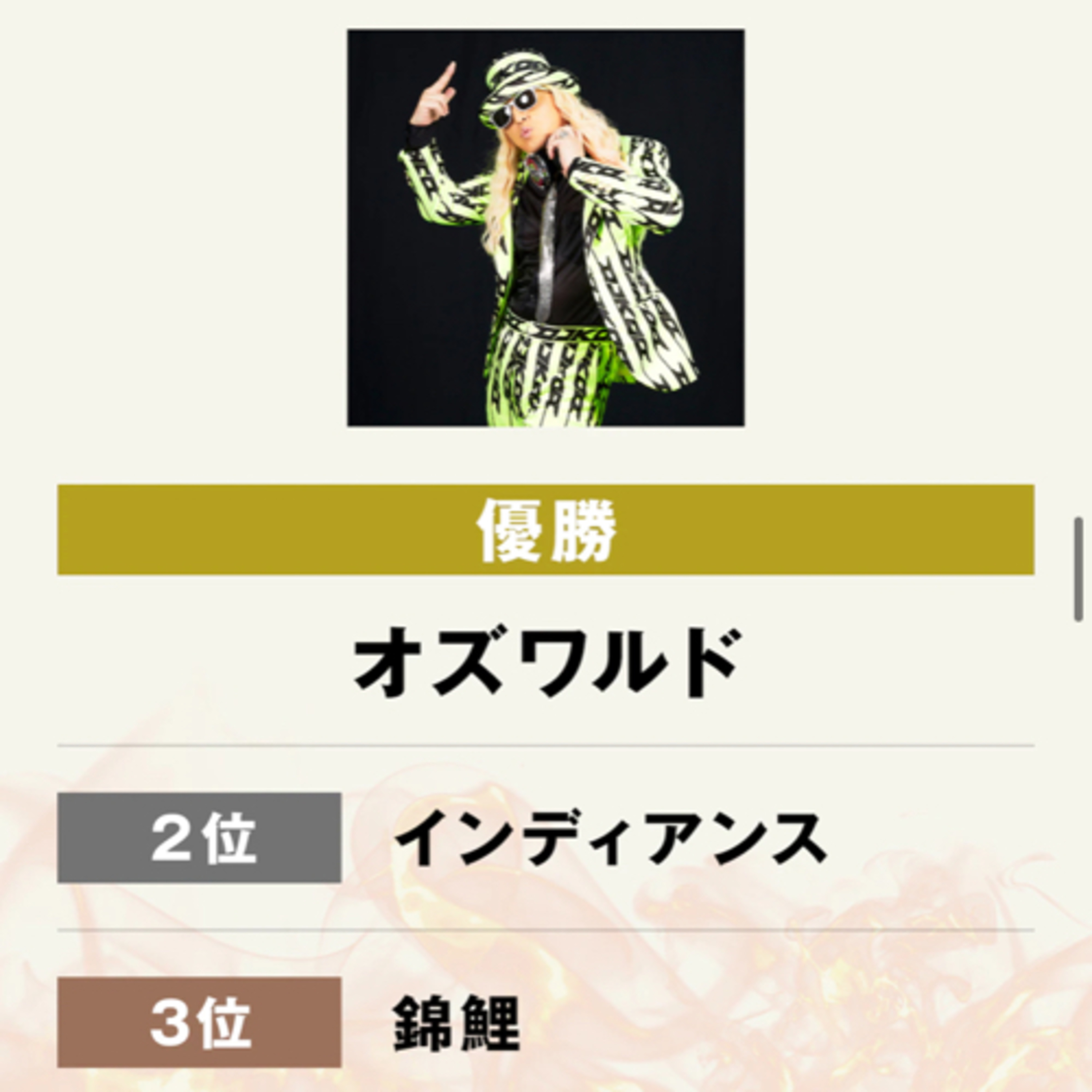 #44 M-1決勝直前！優勝予想。 episode artwork