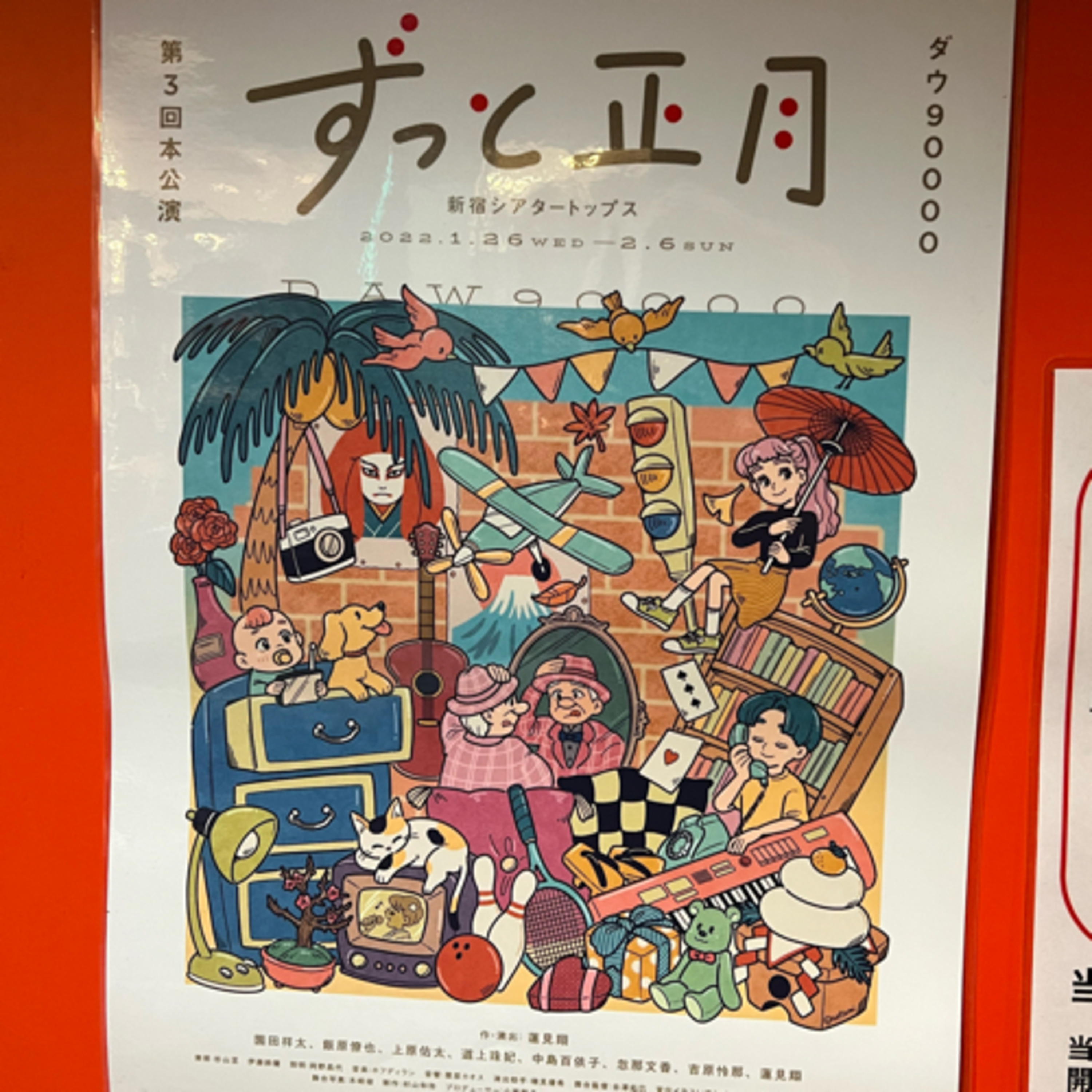 #54 ダウ90000本公演に行ってきました！ episode artwork