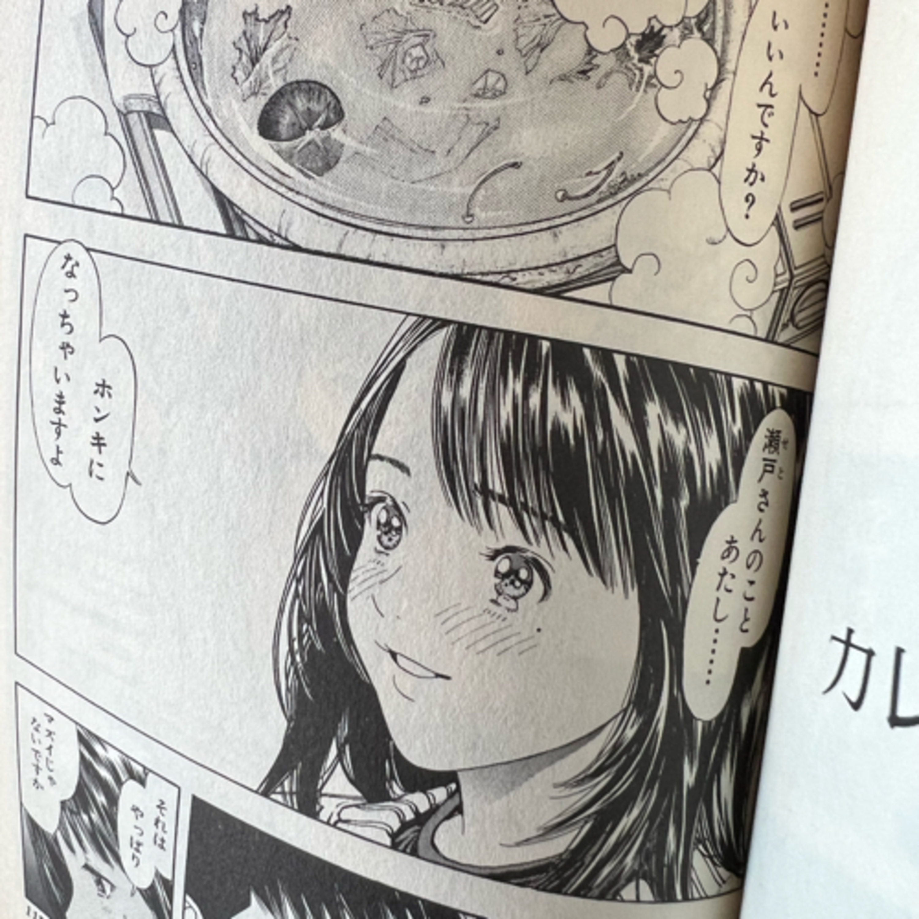 #62 Is"のその先へ… episode artwork