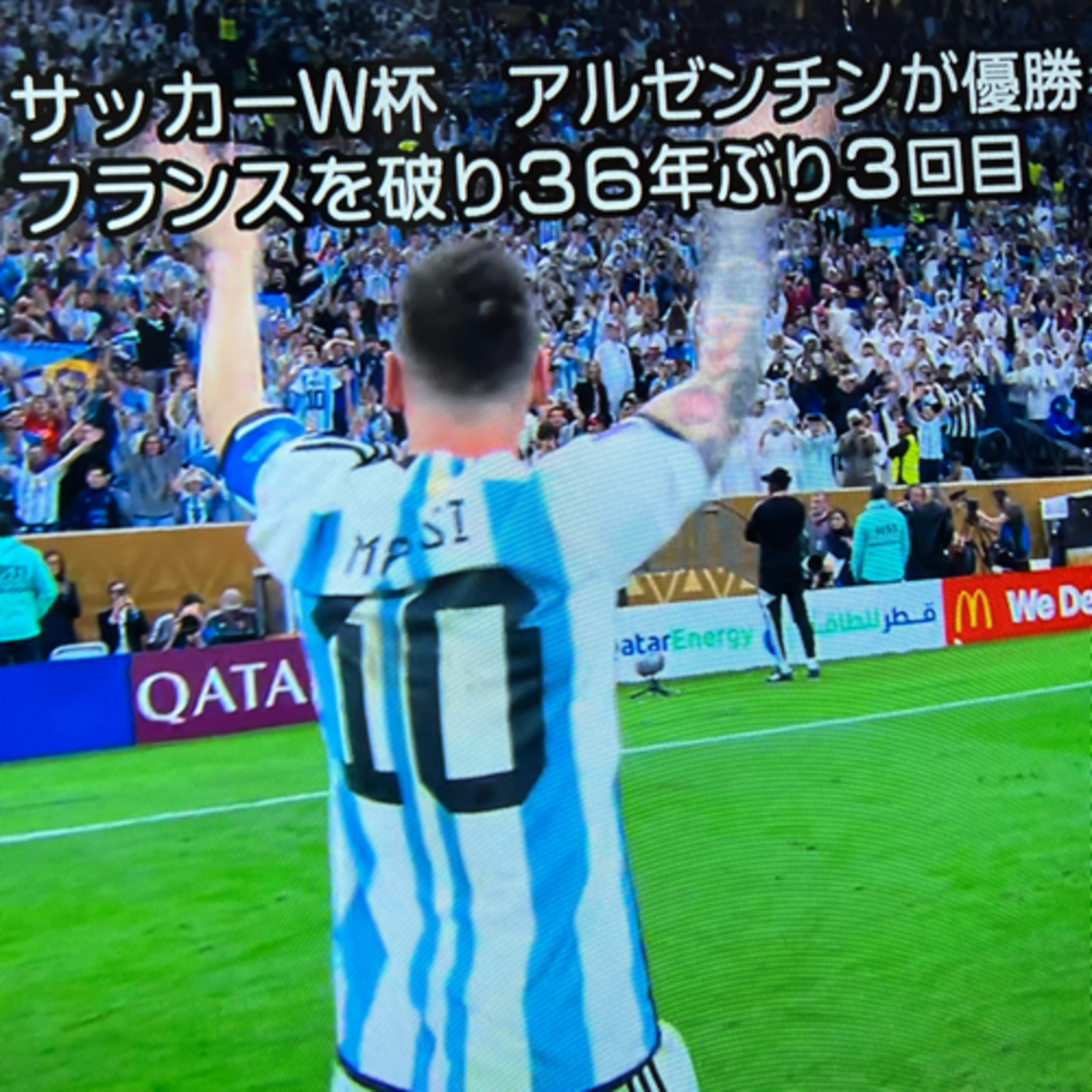 #111 W杯決勝後トーク episode artwork
