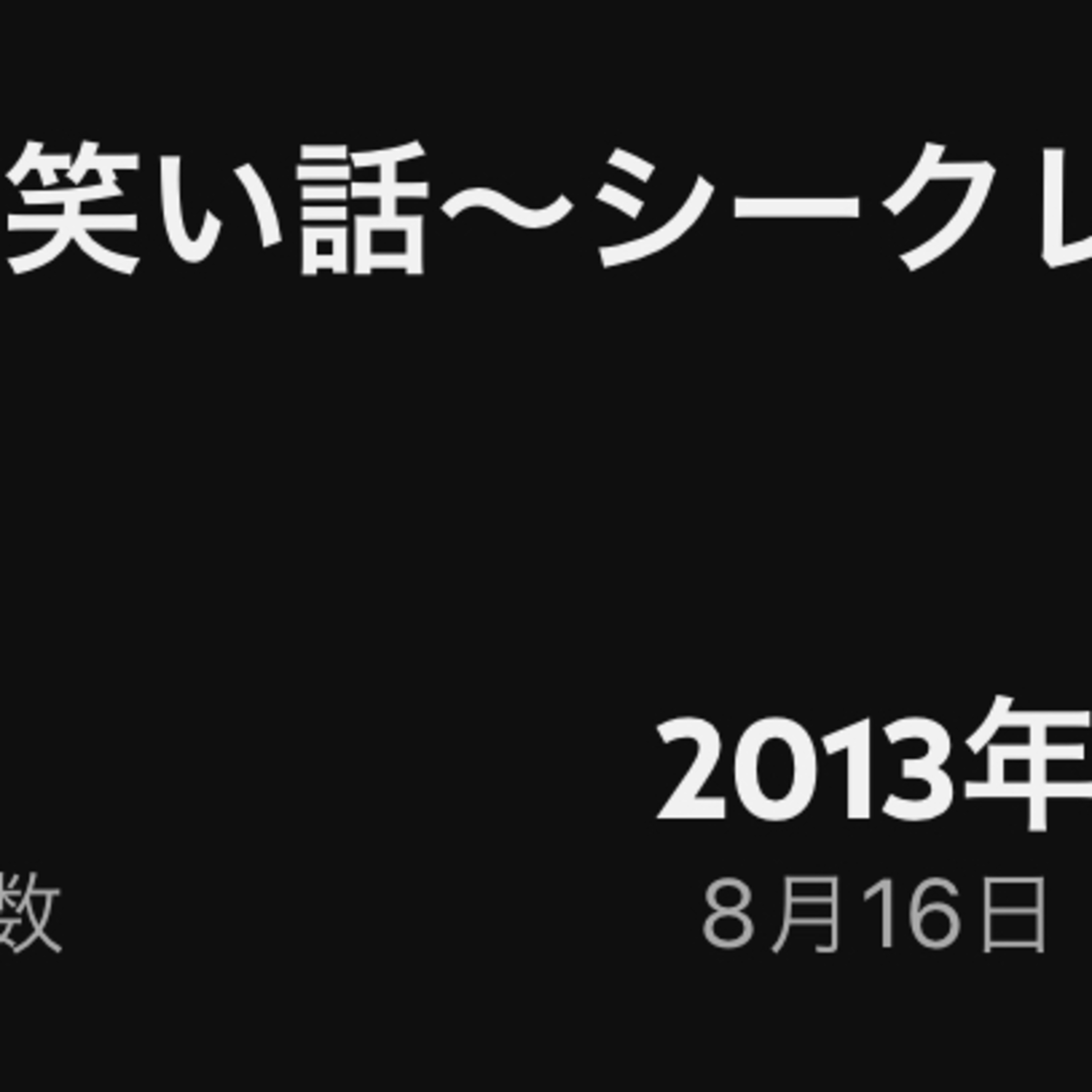 #123 祝！CDショップ大賞！