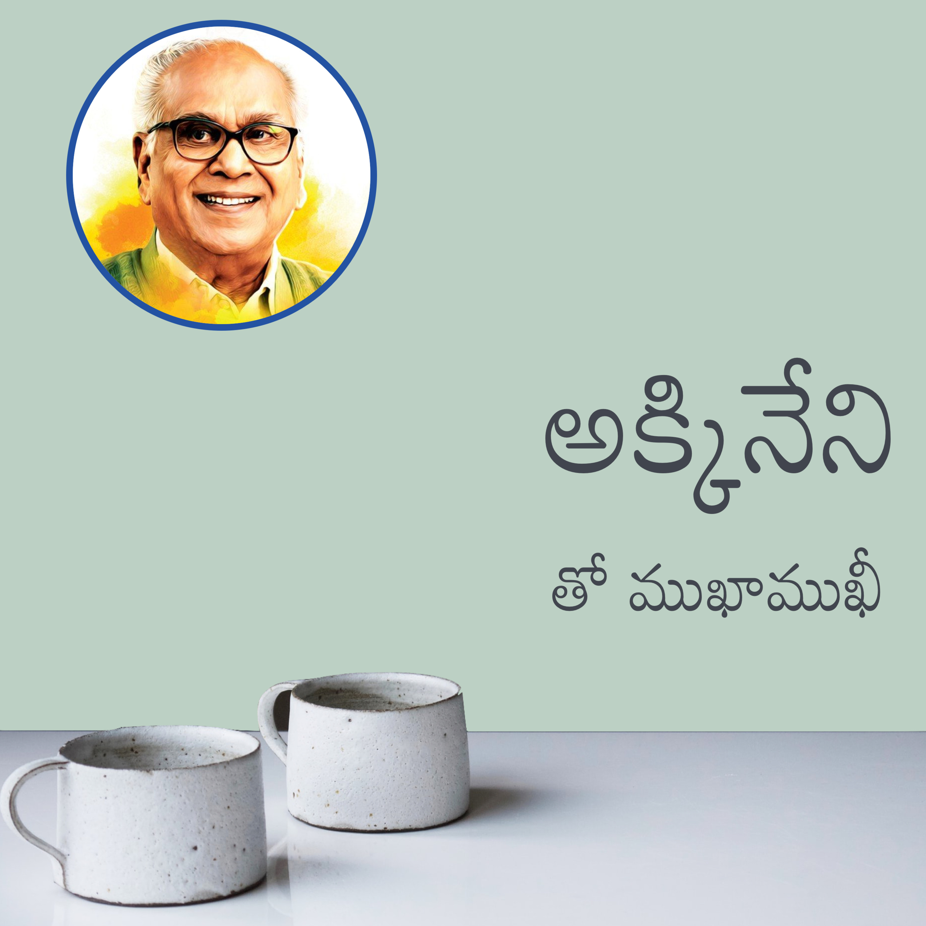 Telugu Sahityam Teasers