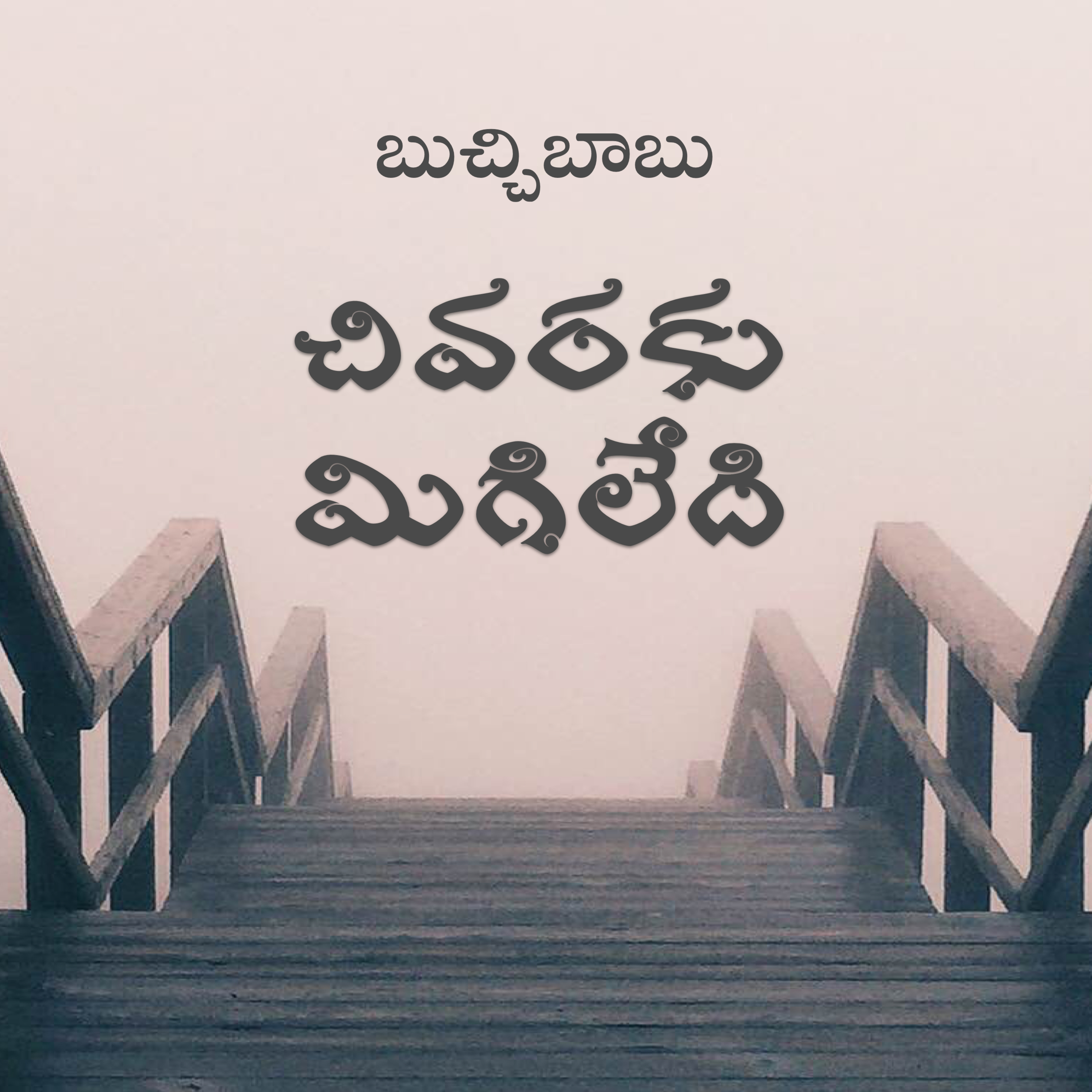 Telugu Sahityam Teasers