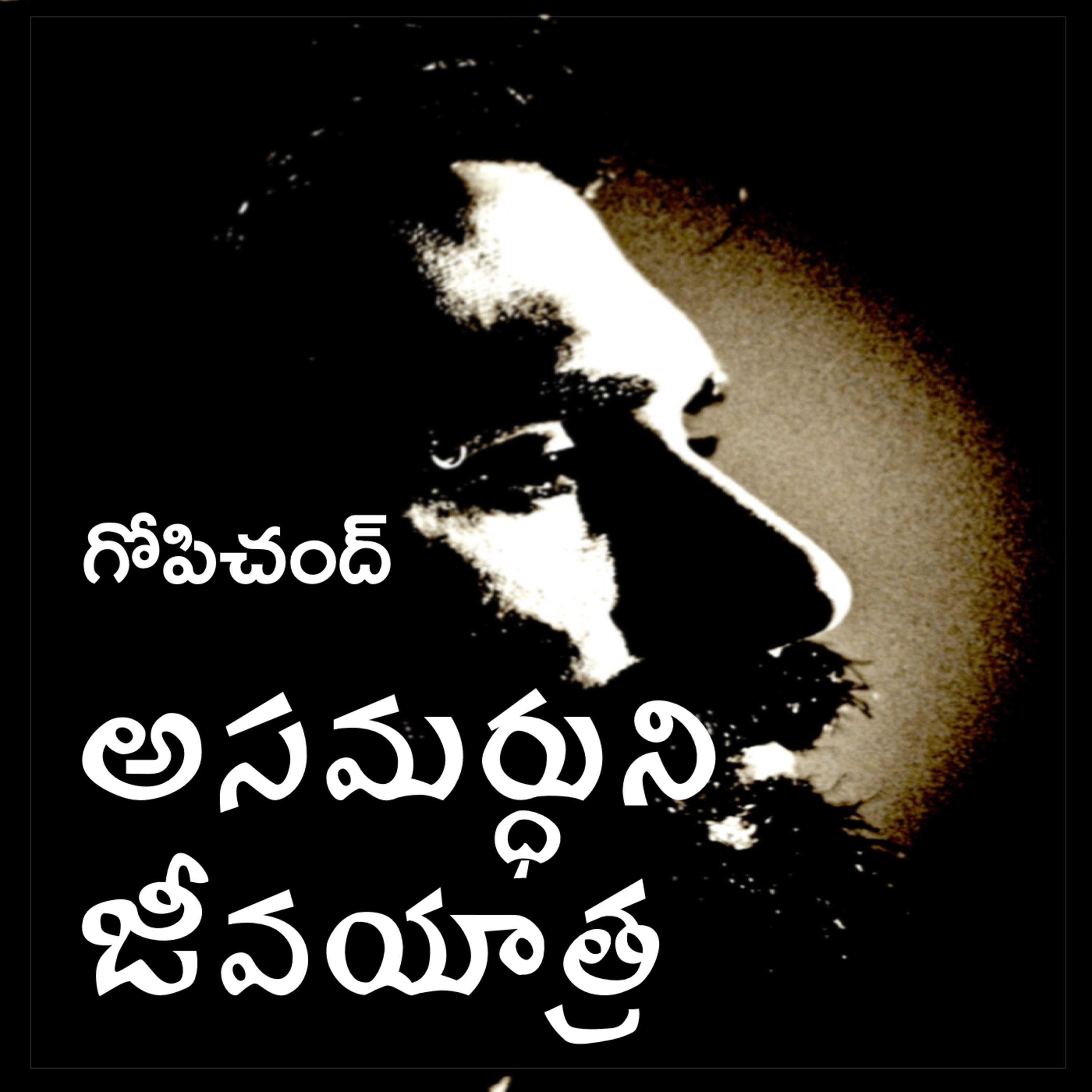 Telugu Sahityam Teasers