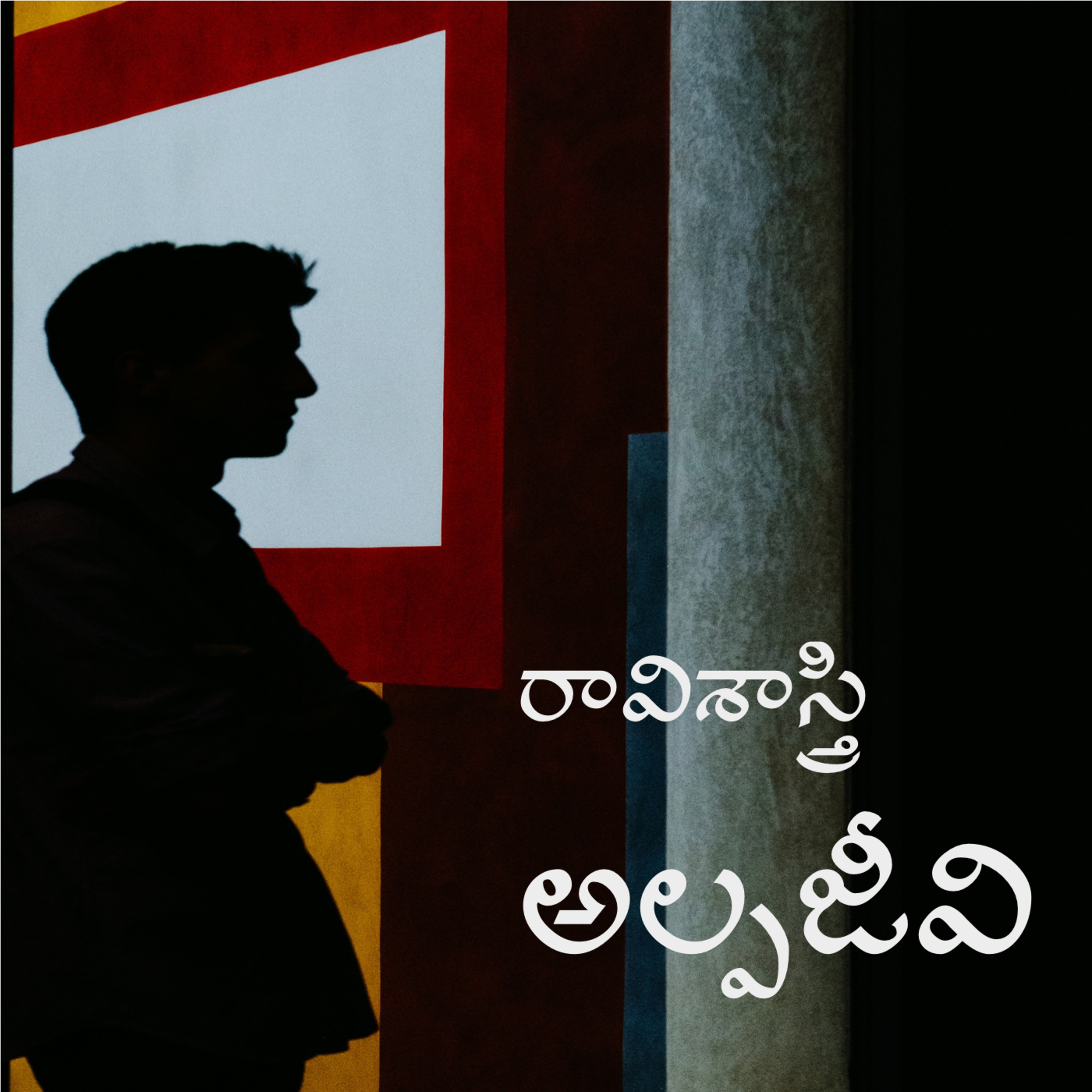 Telugu Sahityam Teasers