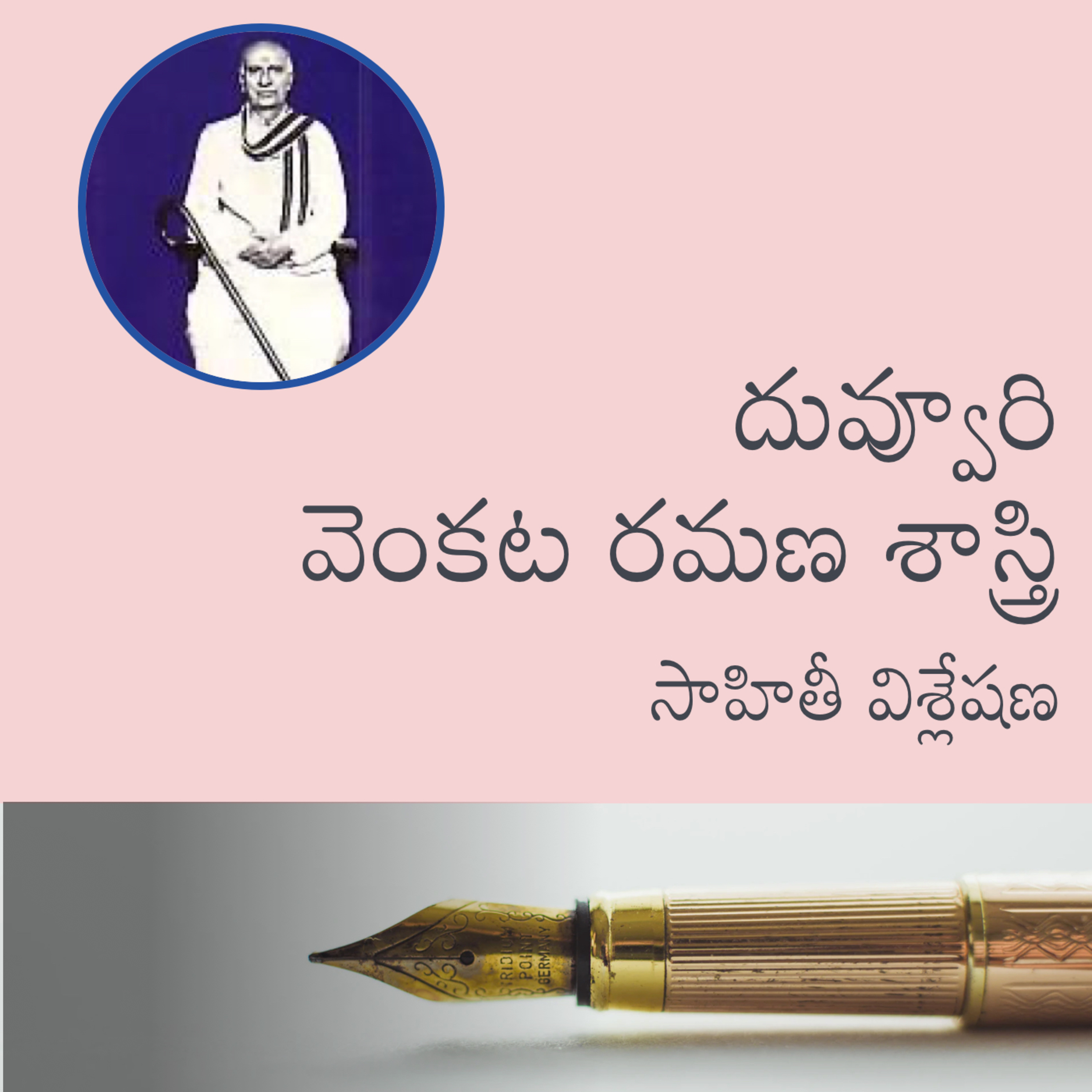 Telugu Sahityam Teasers