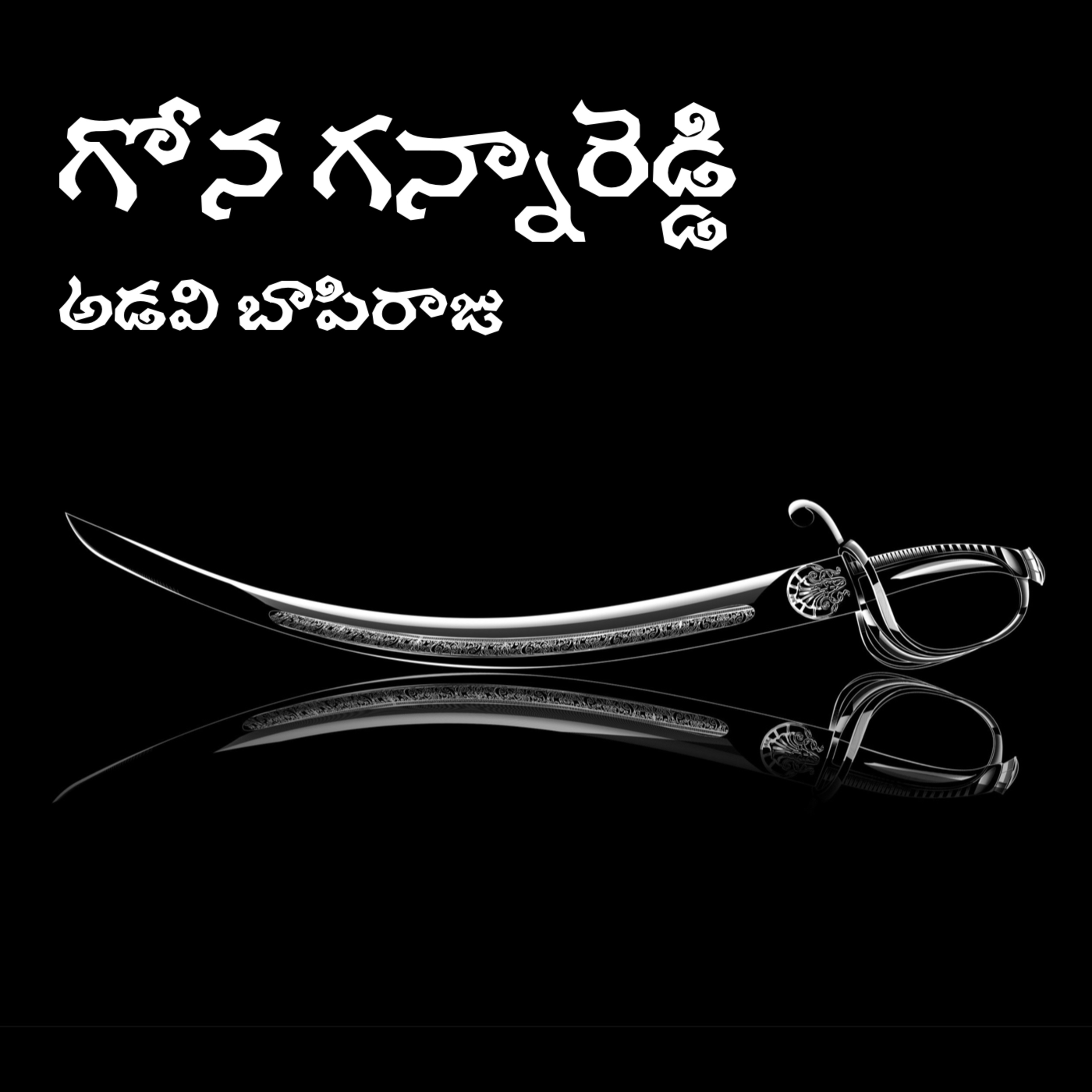 Telugu Sahityam Teasers