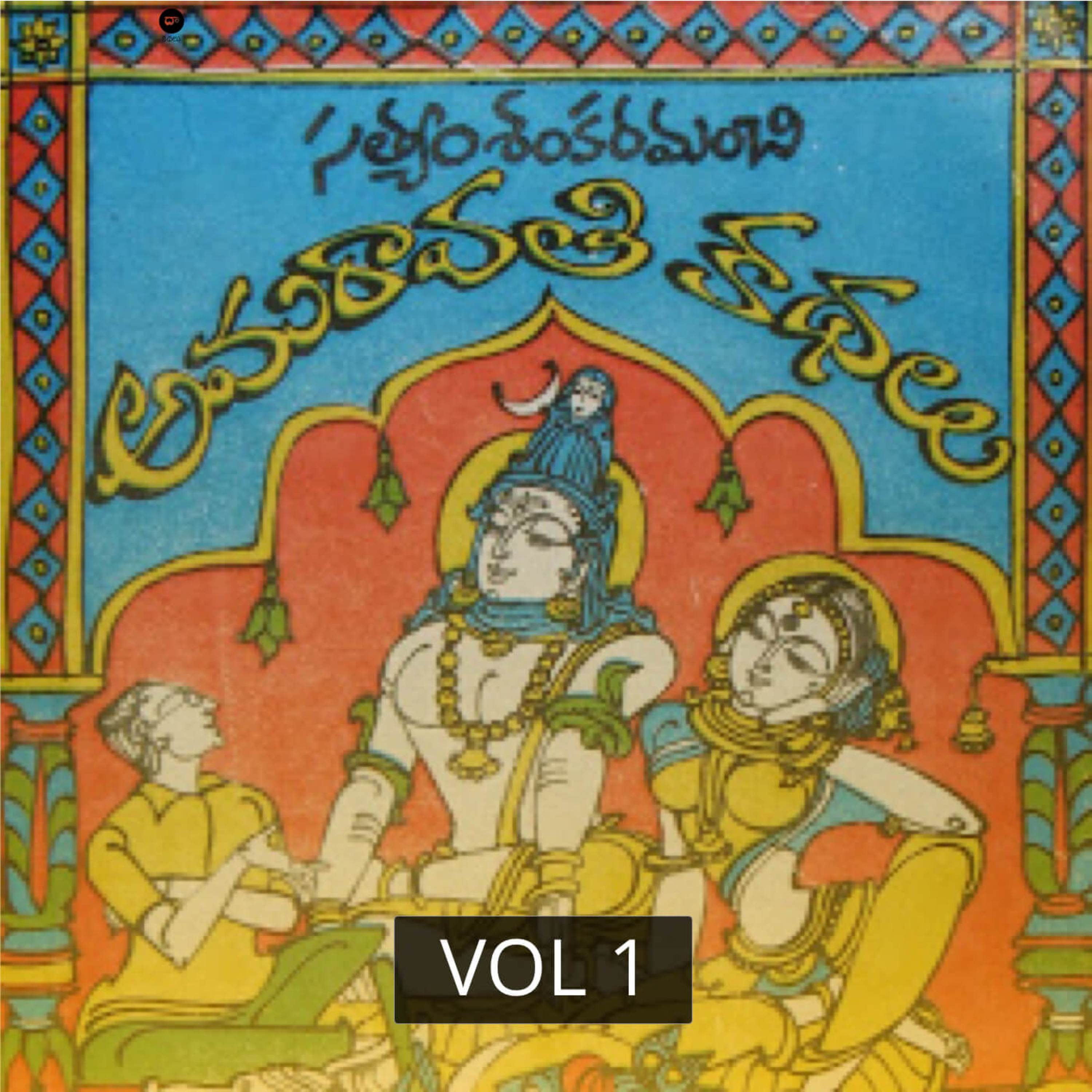 Telugu Sahityam Teasers