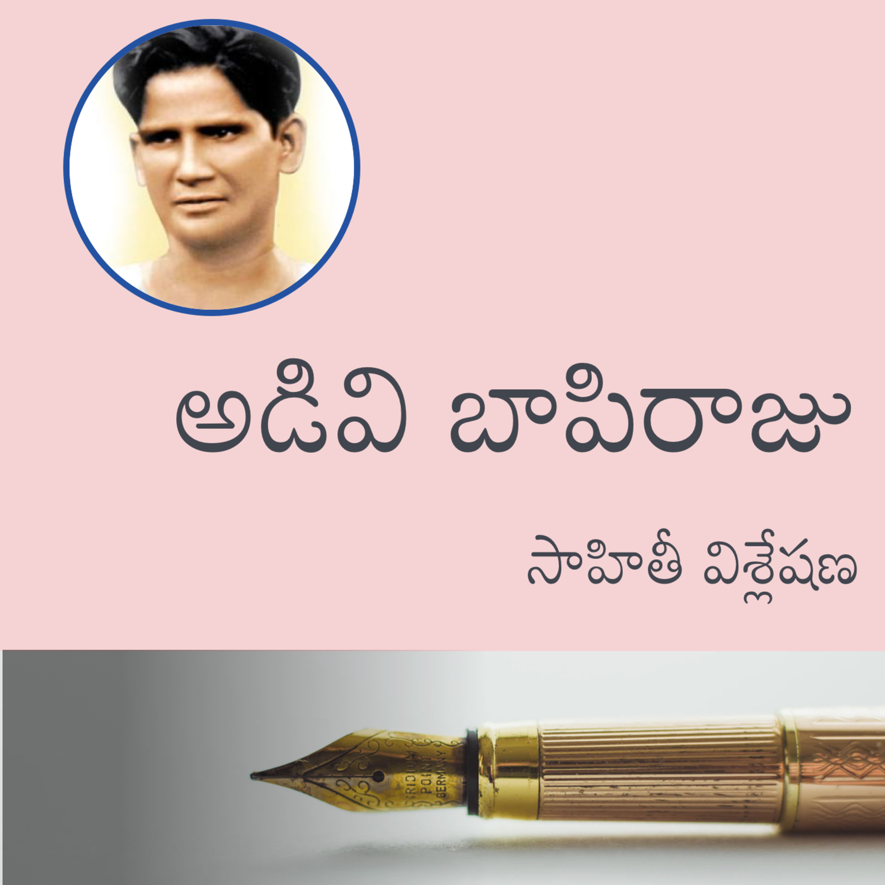 Telugu Sahityam Teasers