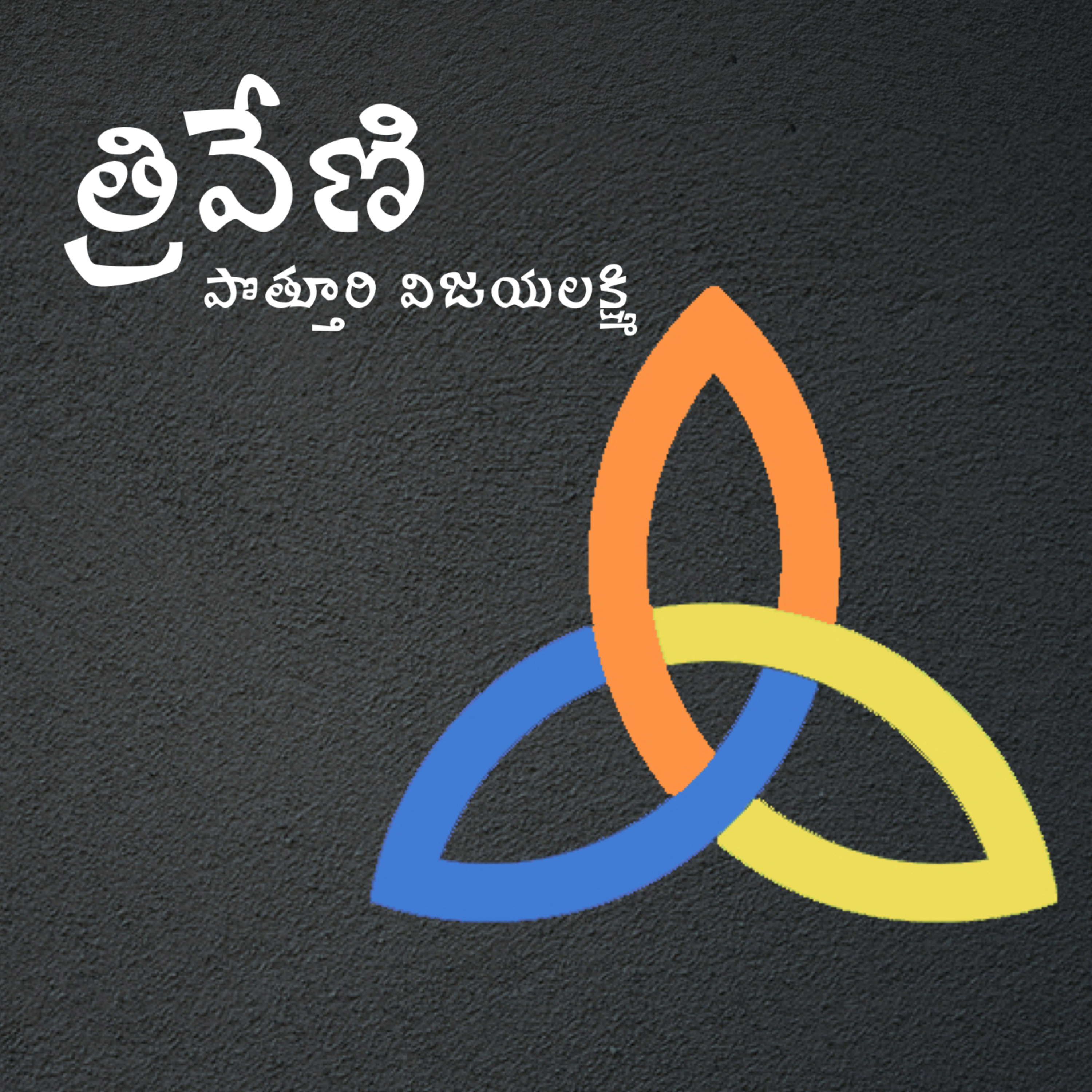 Telugu Sahityam Teasers