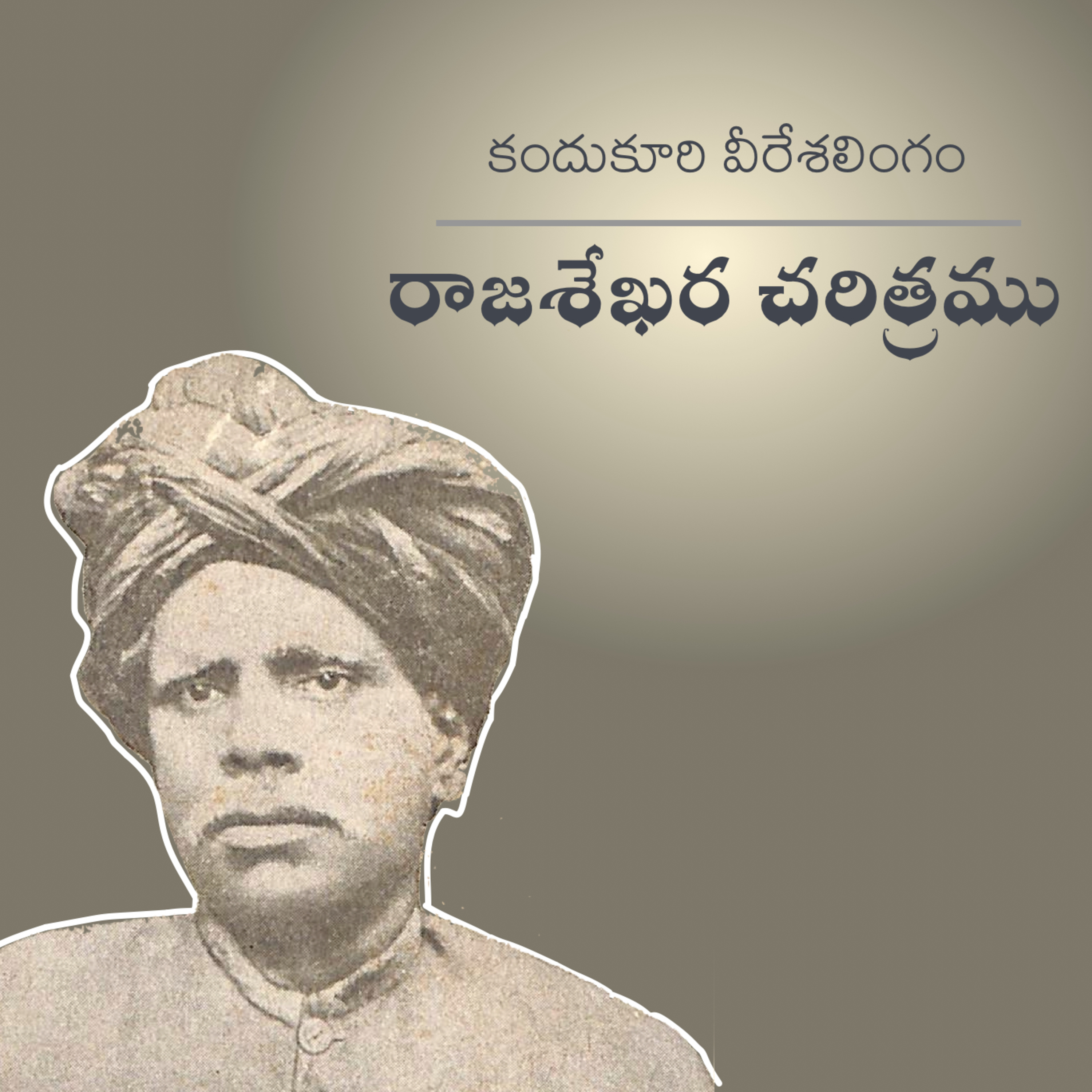 Telugu Sahityam Teasers