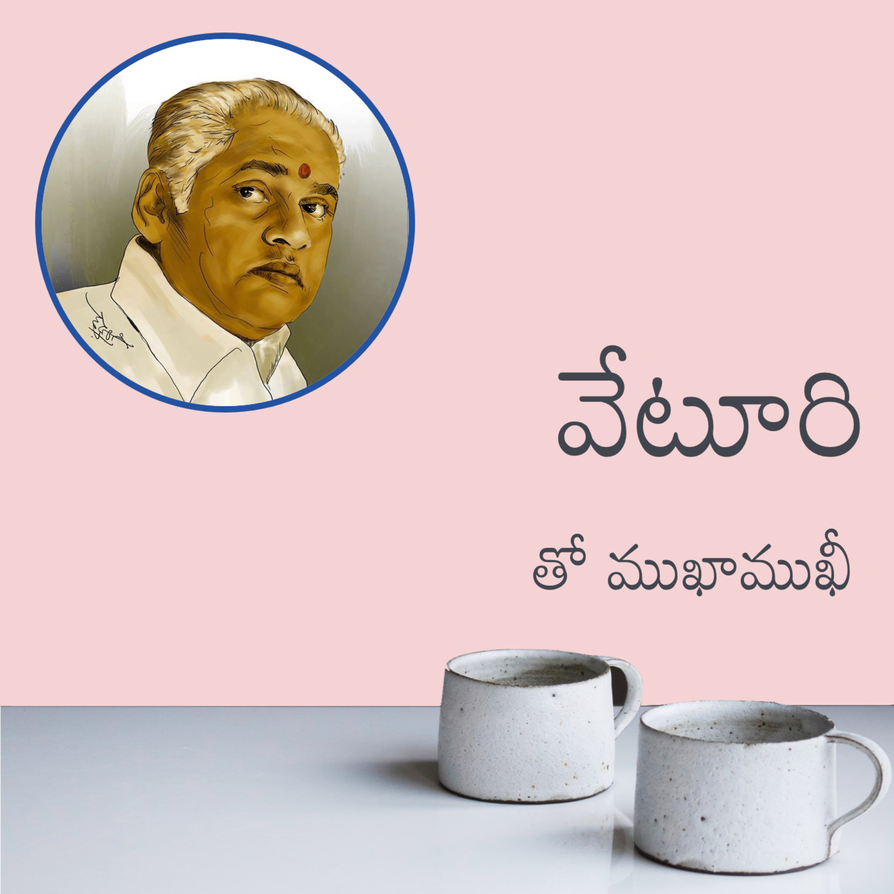 Telugu Sahityam Teasers