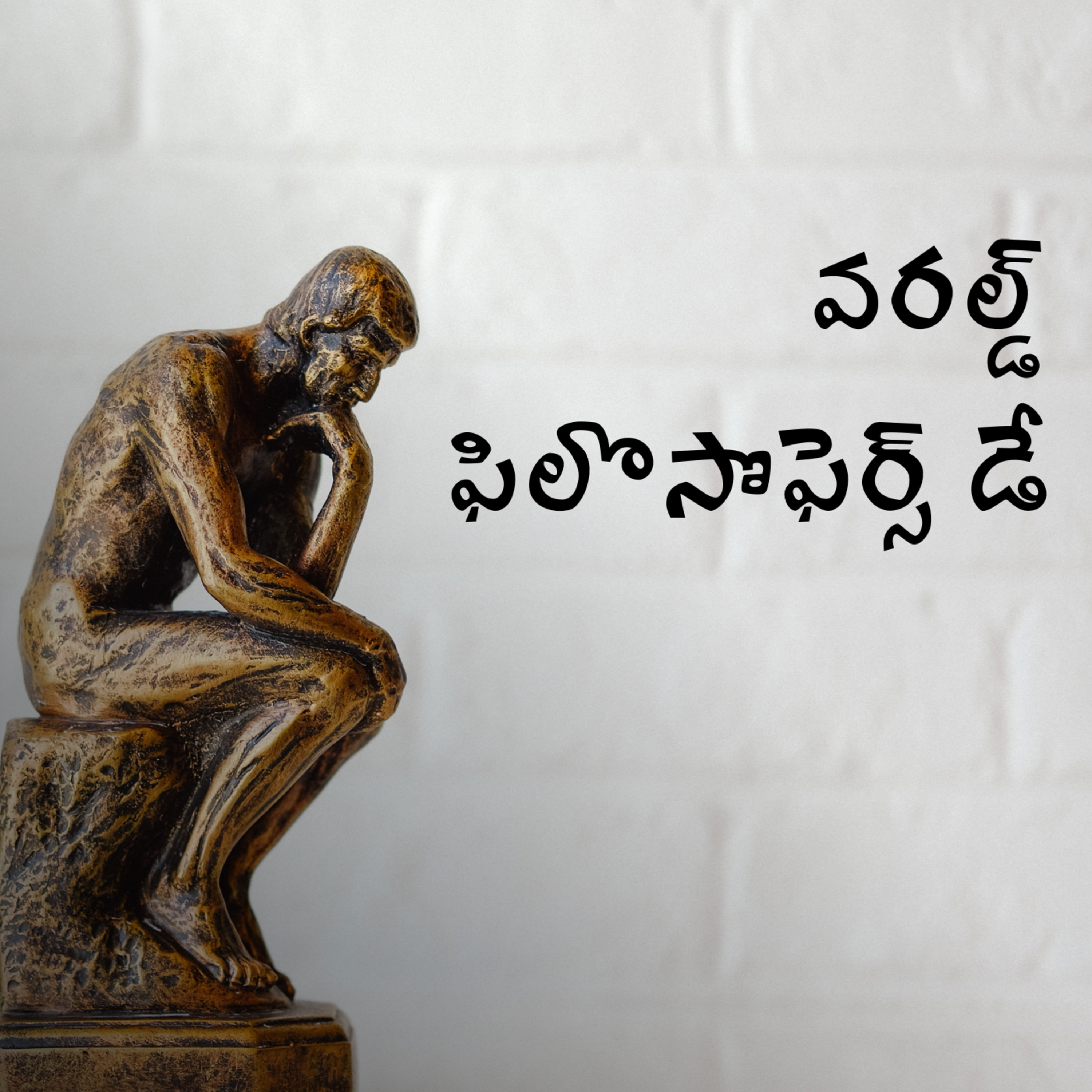 Telugu Sahityam Teasers