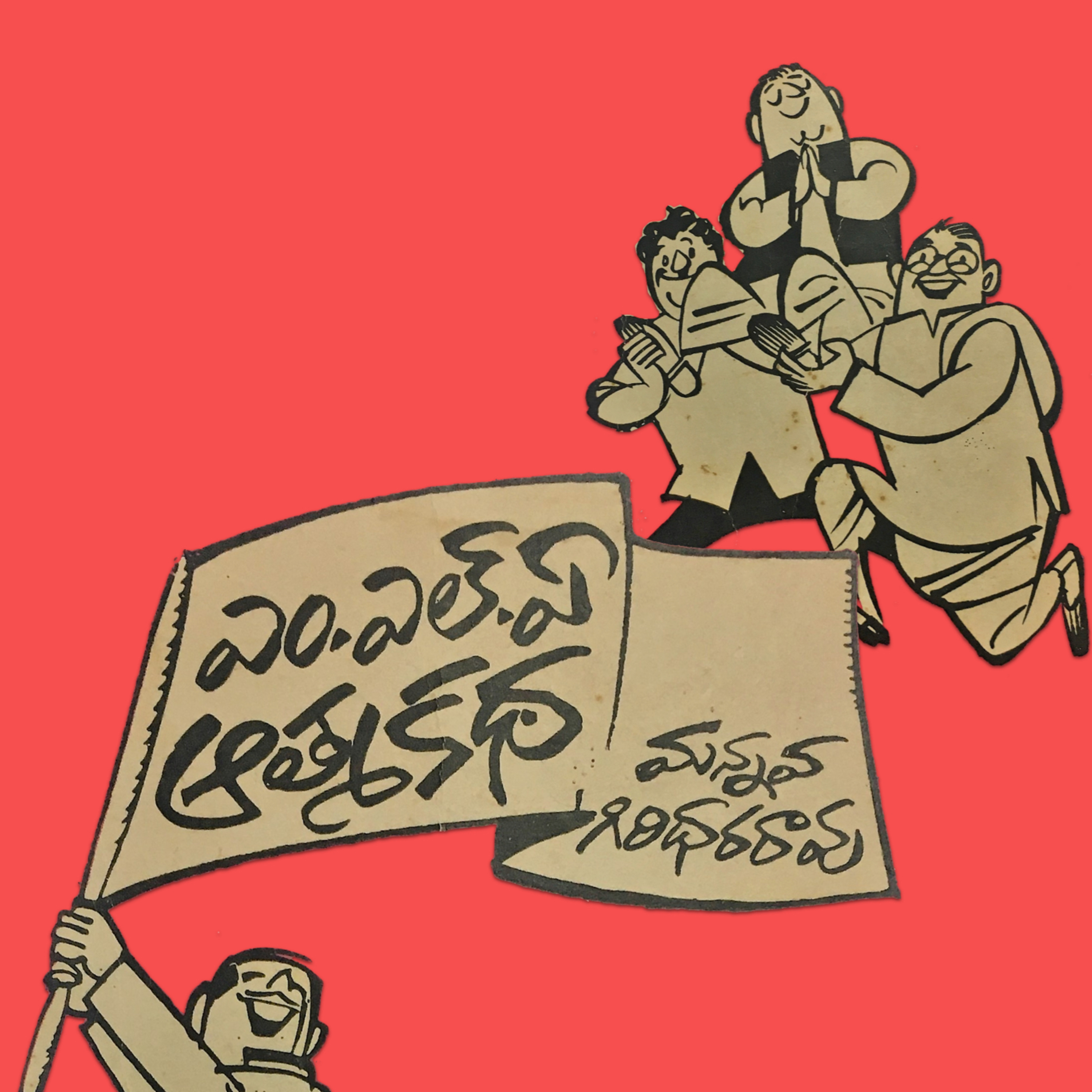Telugu Sahityam Teasers