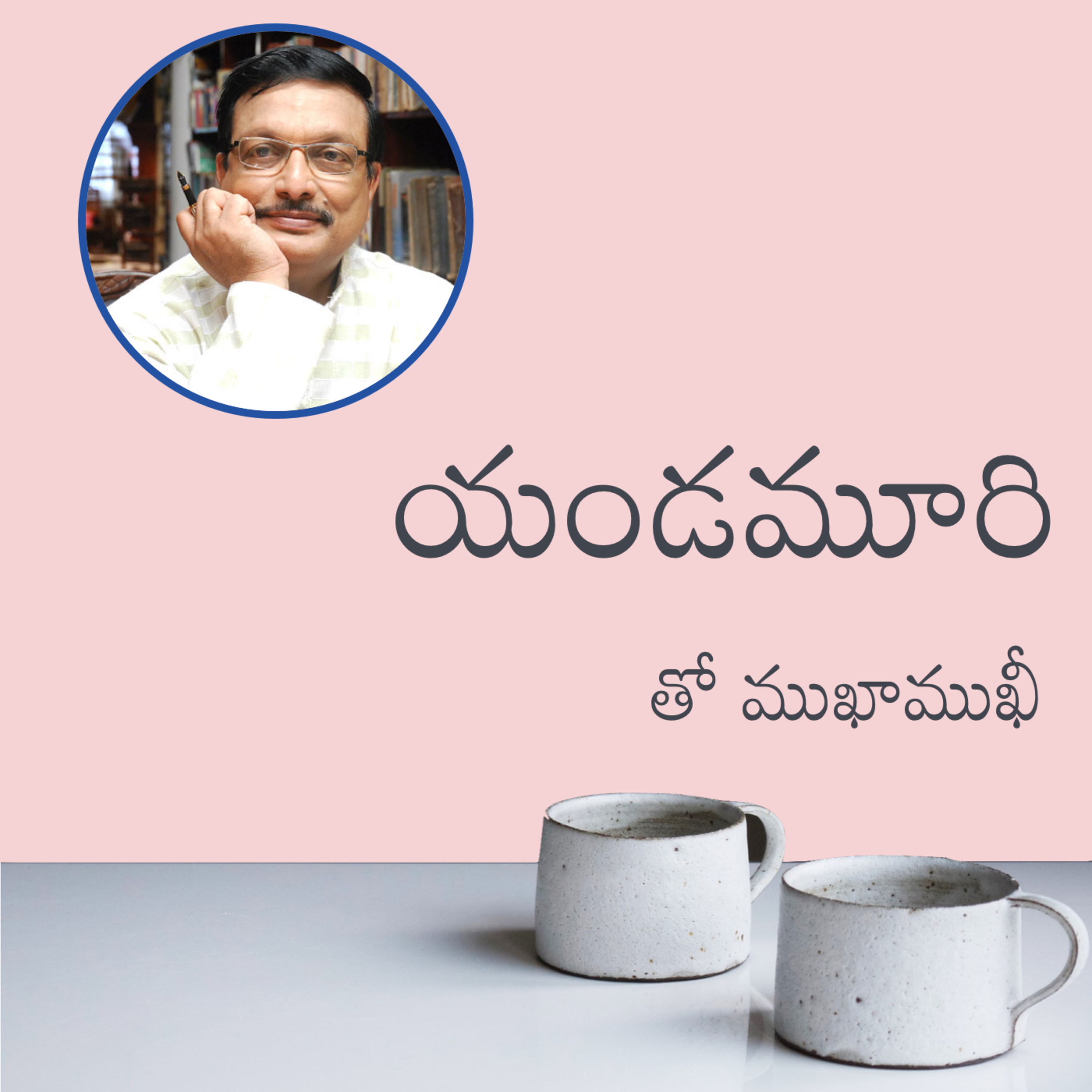 Telugu Sahityam Teasers