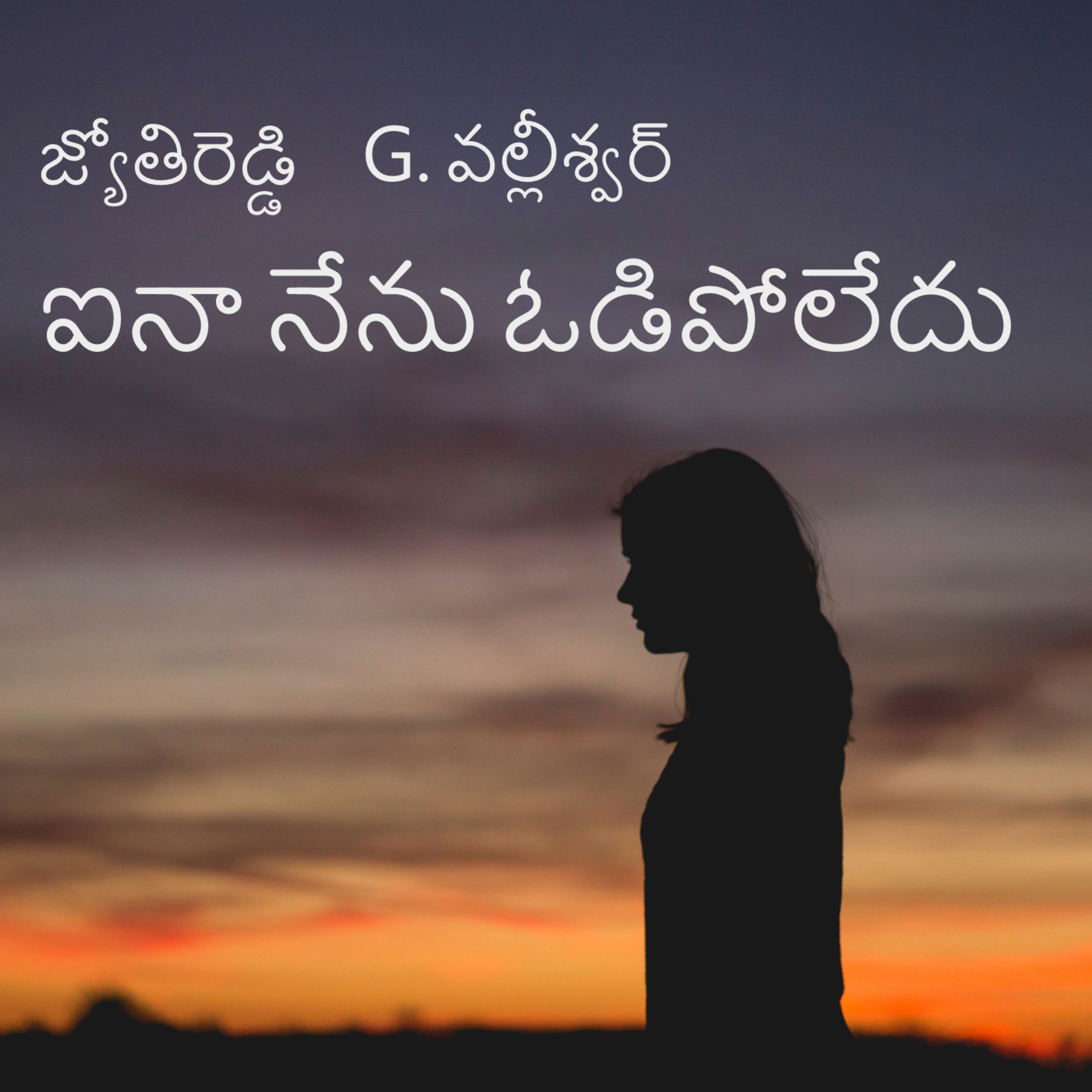 Telugu Sahityam Teasers