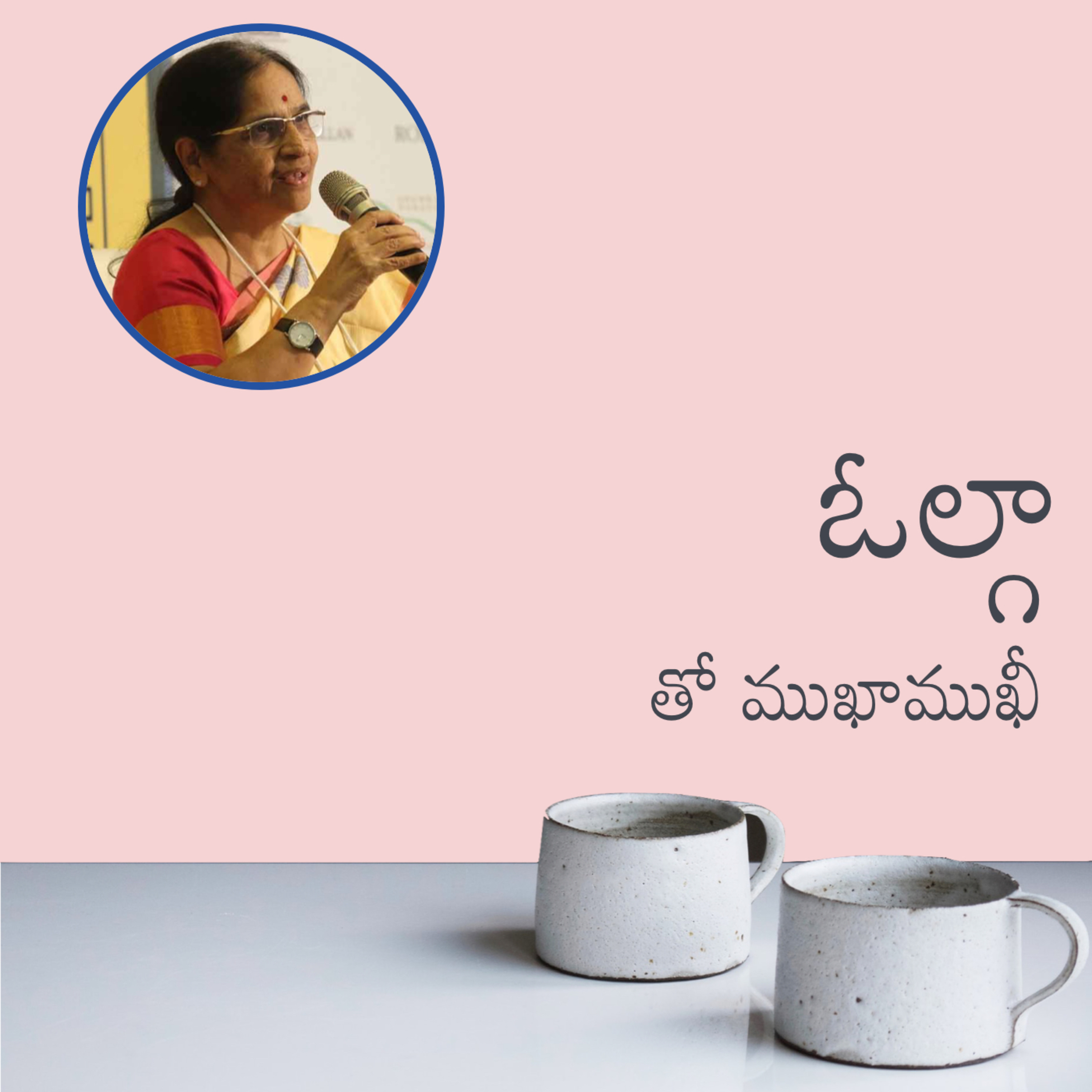 Telugu Sahityam Teasers