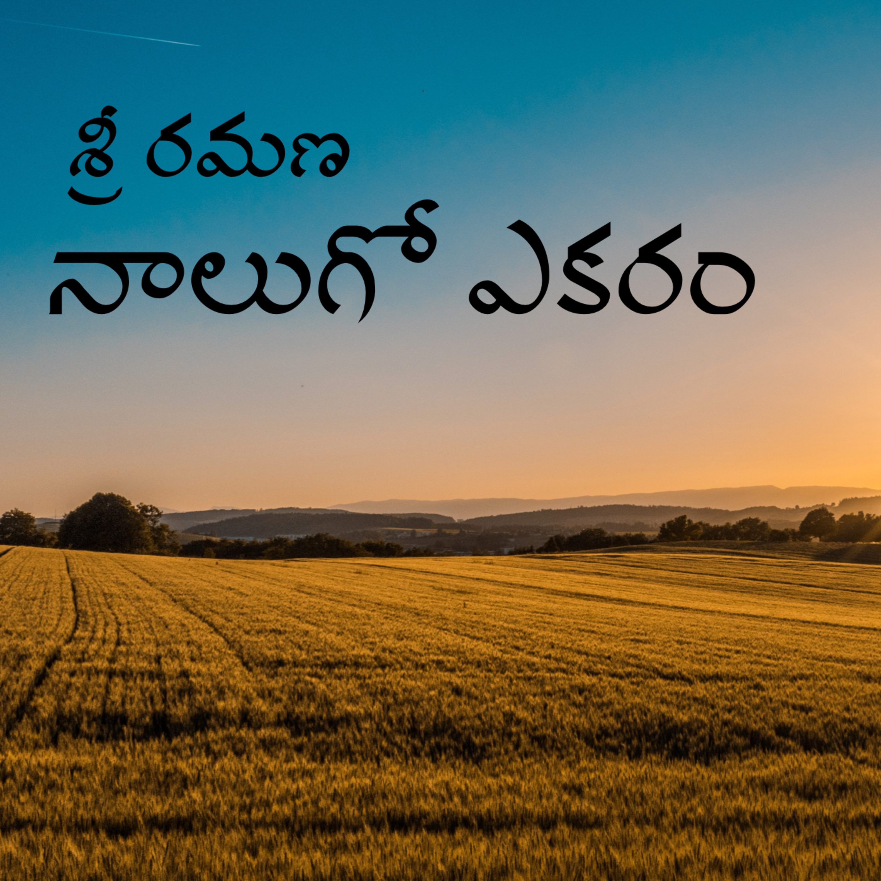 Telugu Sahityam Teasers