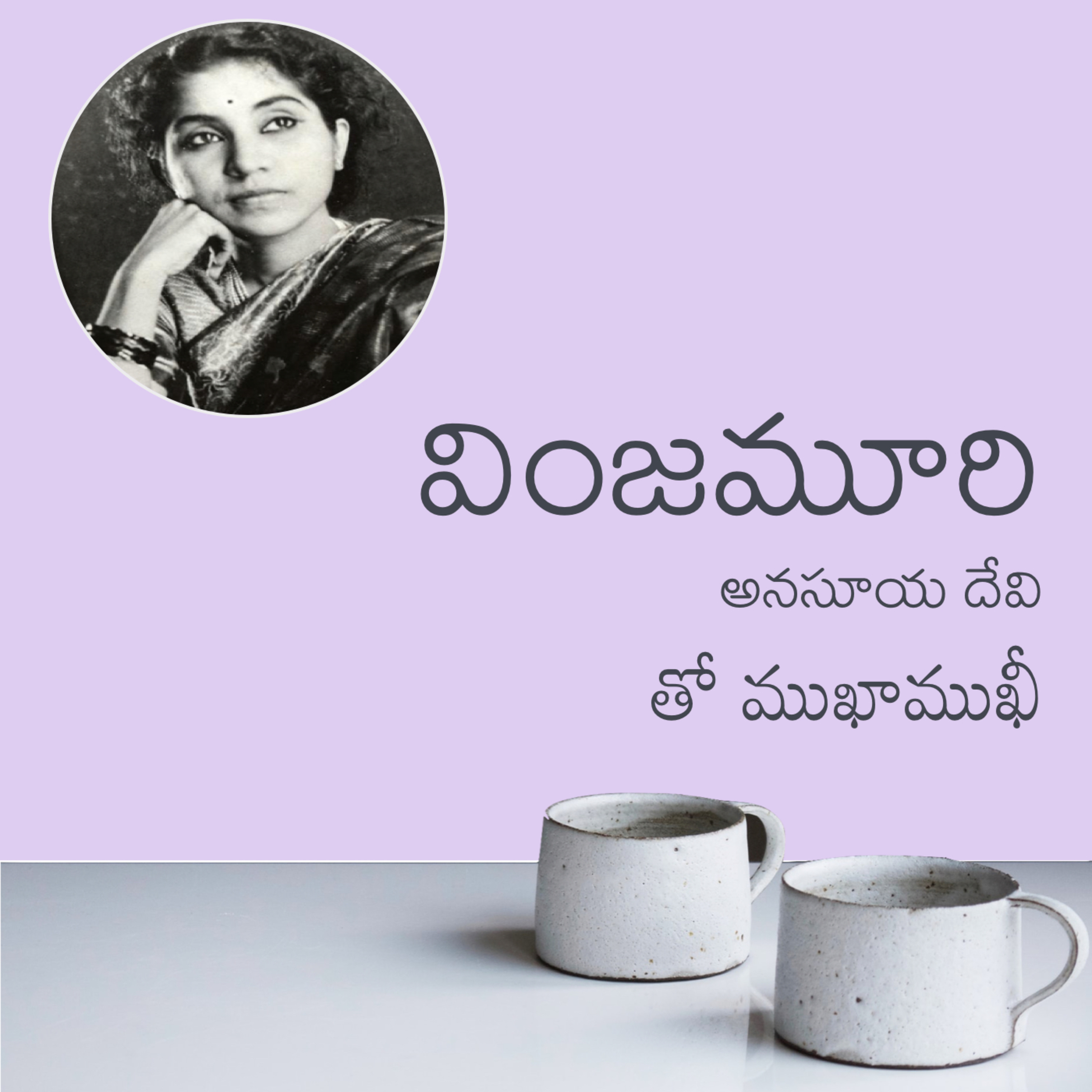 Telugu Sahityam Teasers