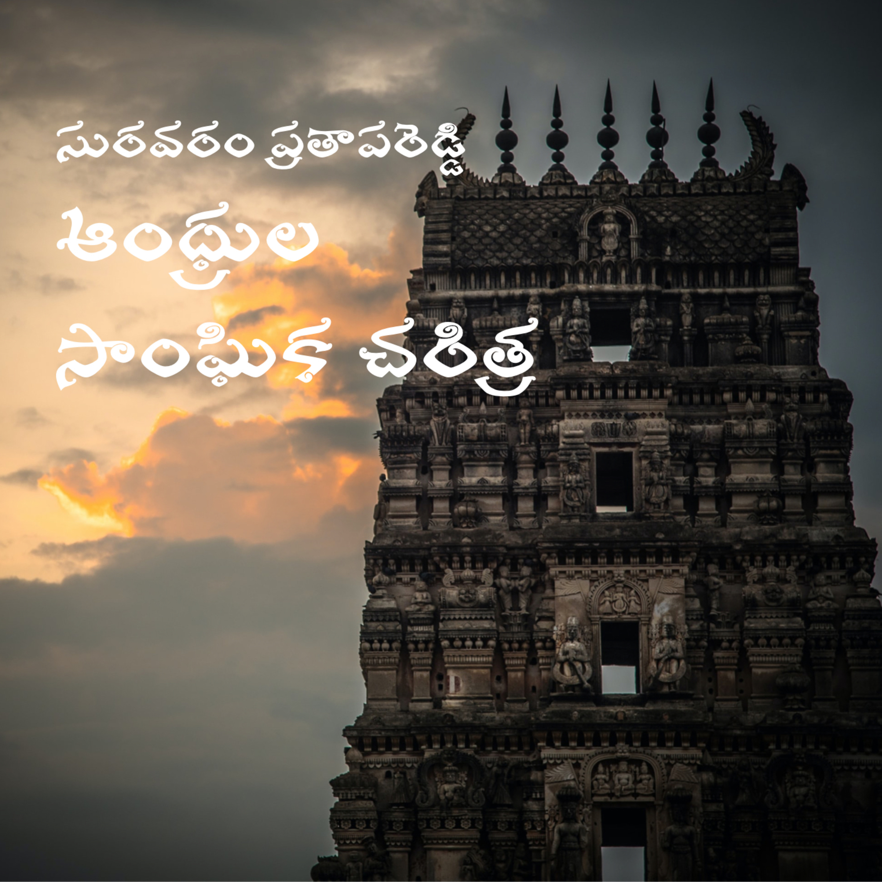 Telugu Sahityam Teasers