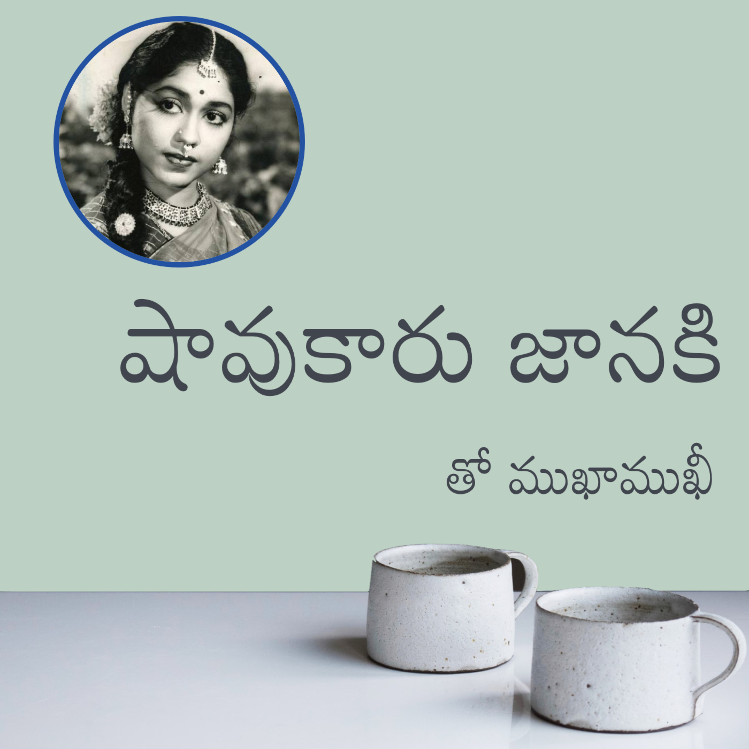 Telugu Sahityam Teasers