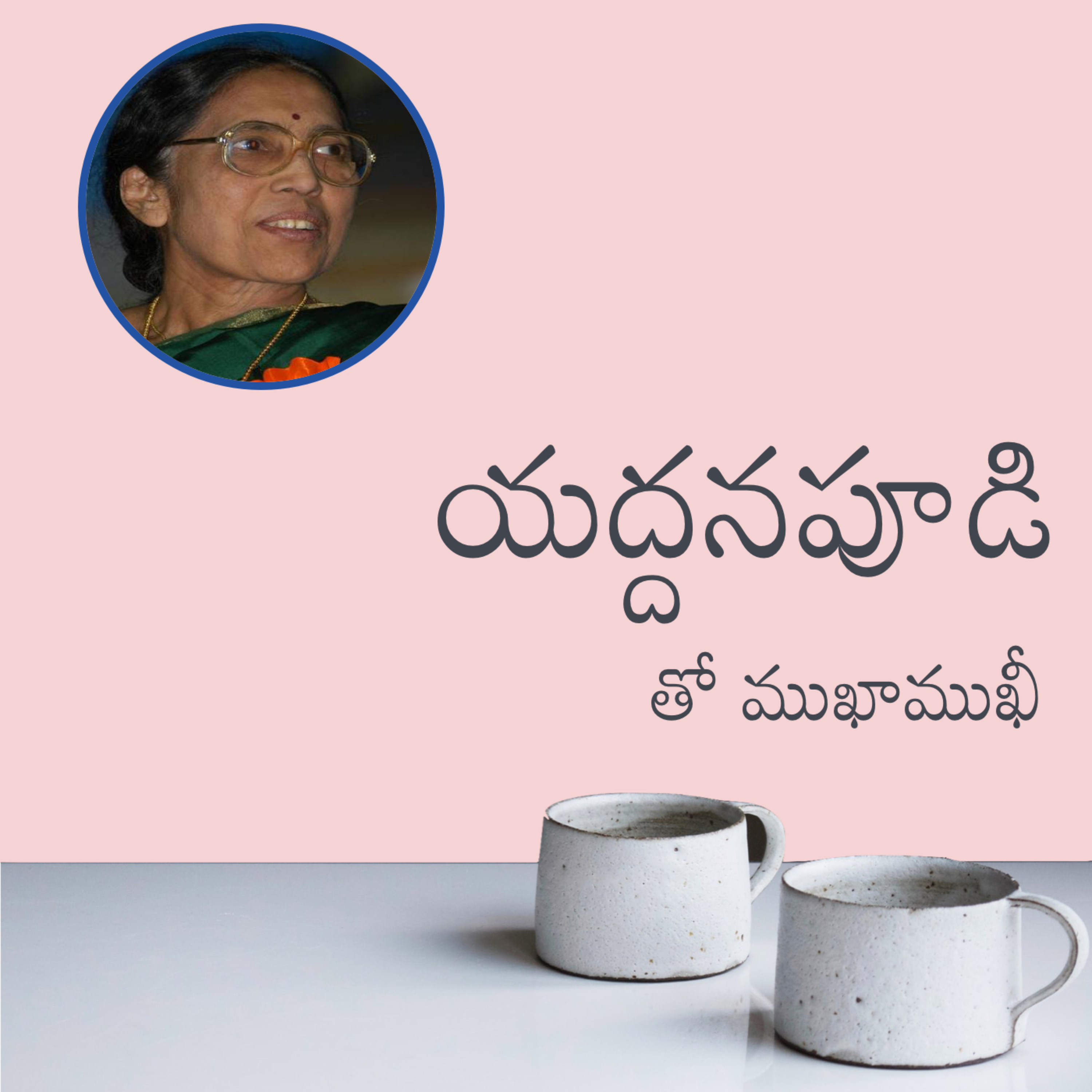 Telugu Sahityam Teasers