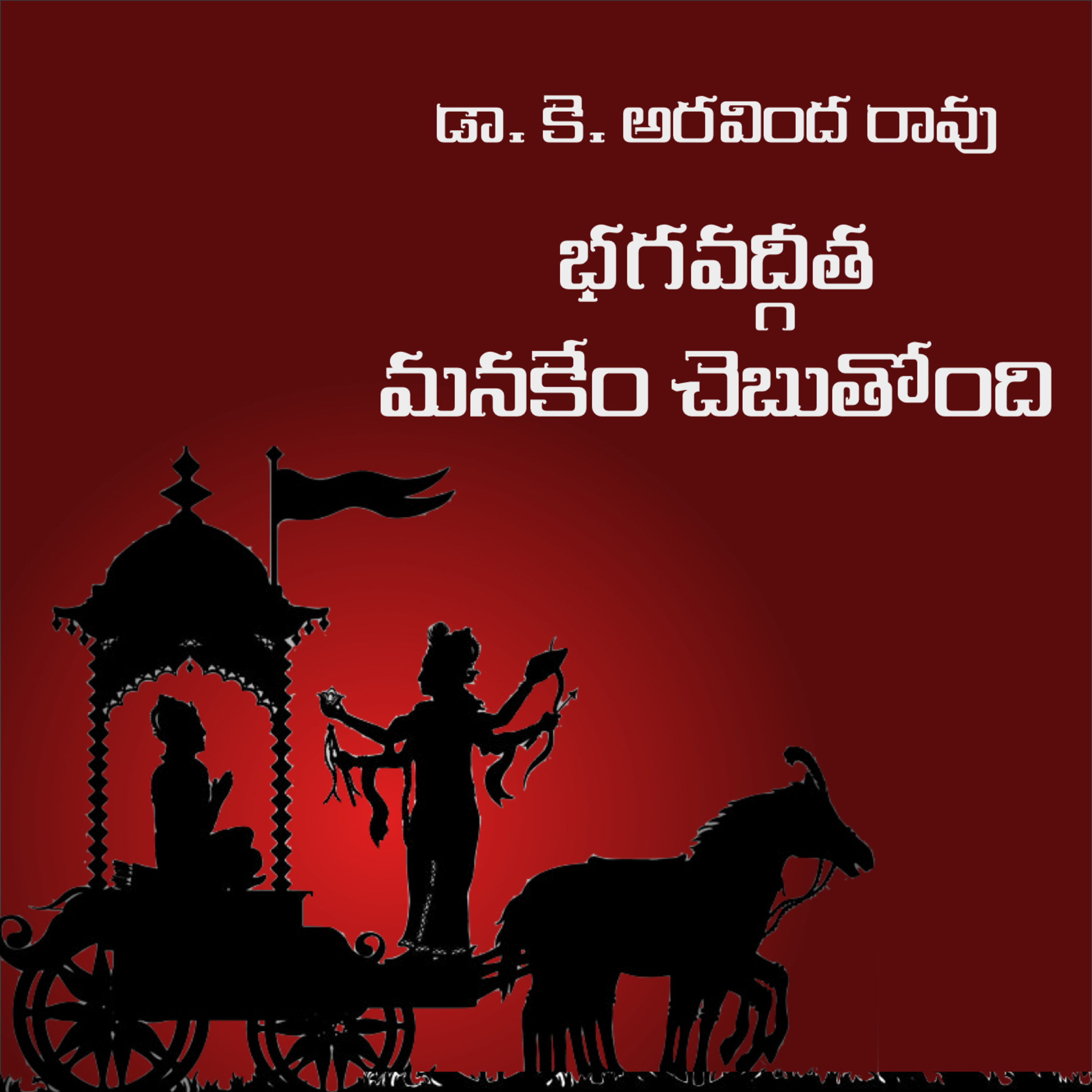 Telugu Sahityam Teasers
