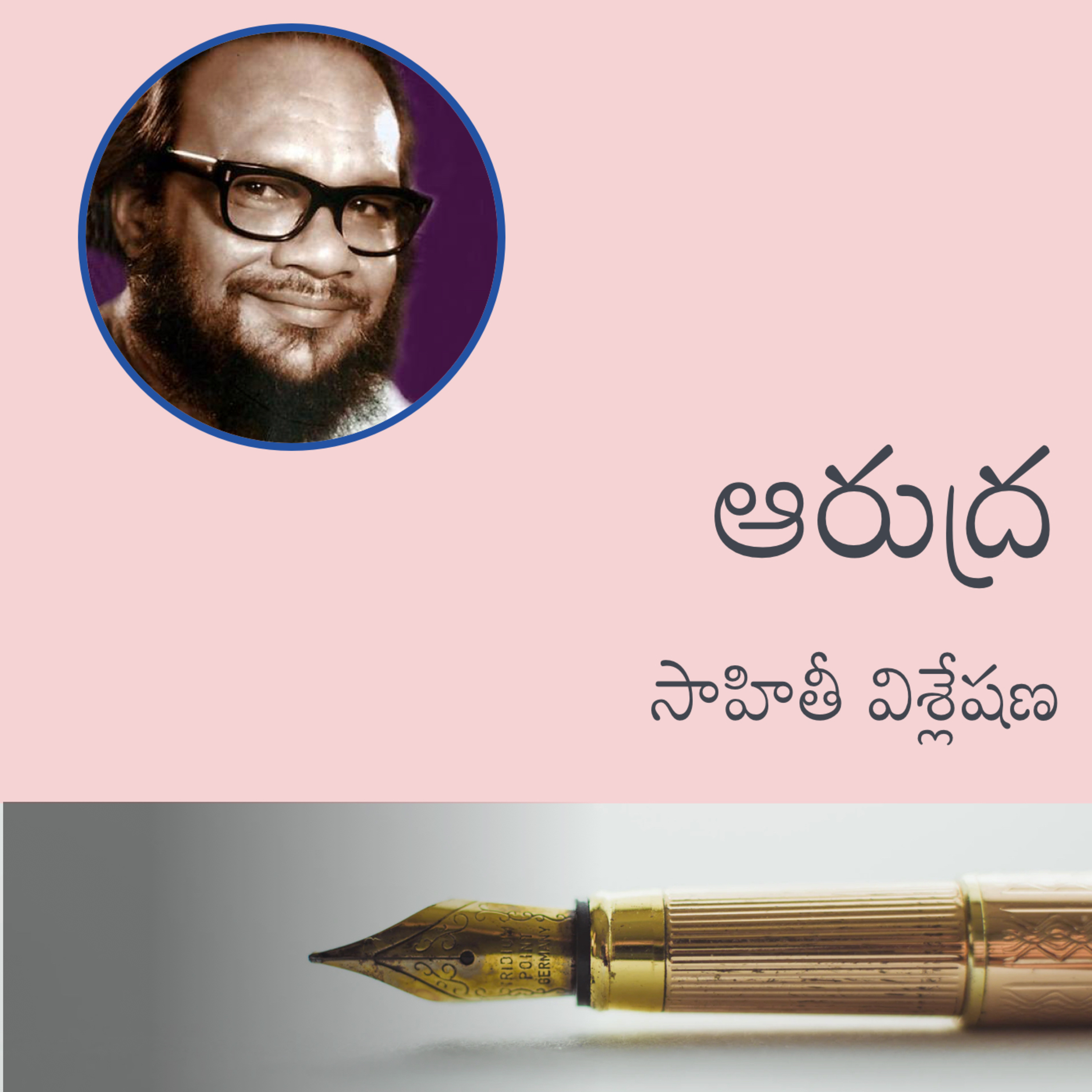 Telugu Sahityam Teasers