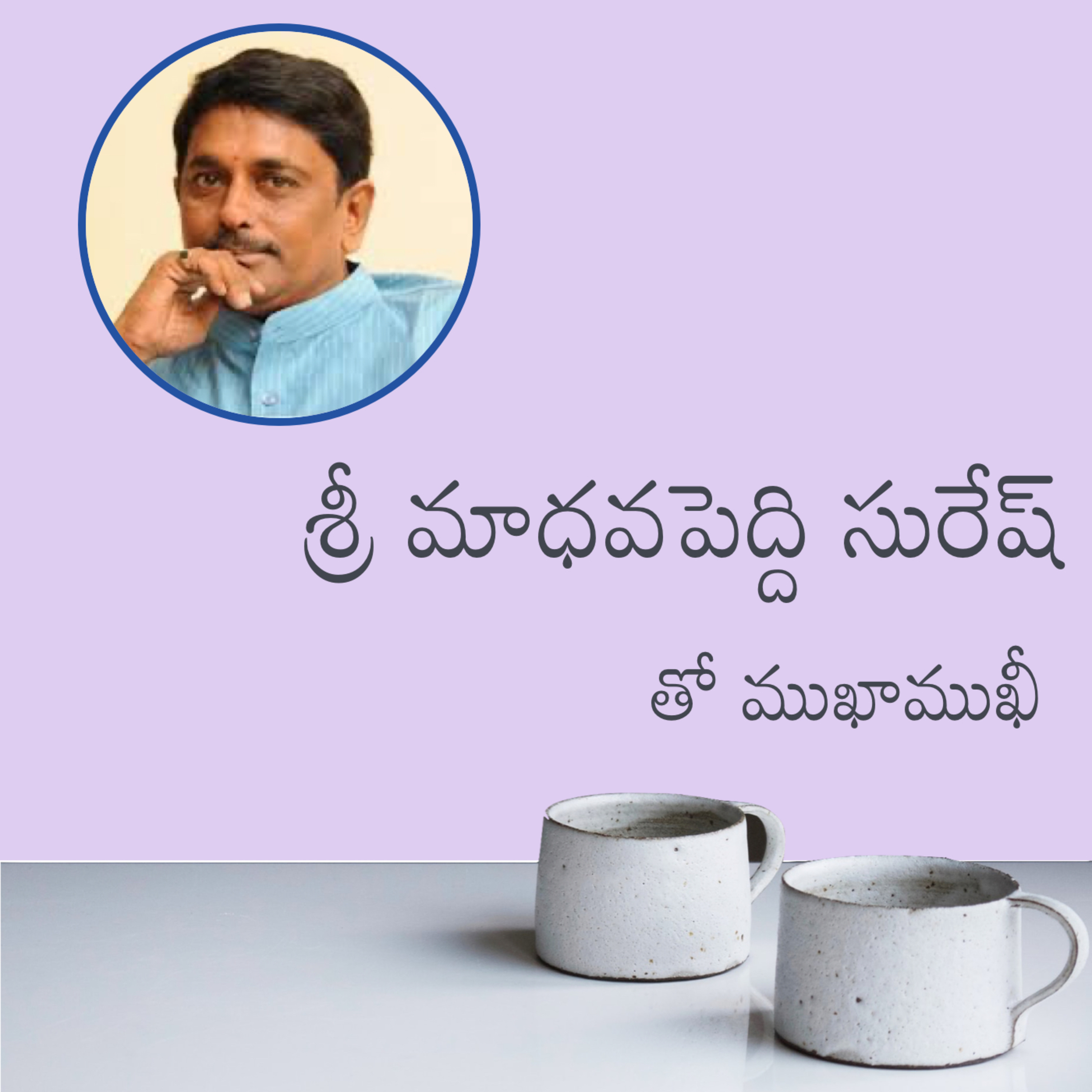 Telugu Sahityam Teasers