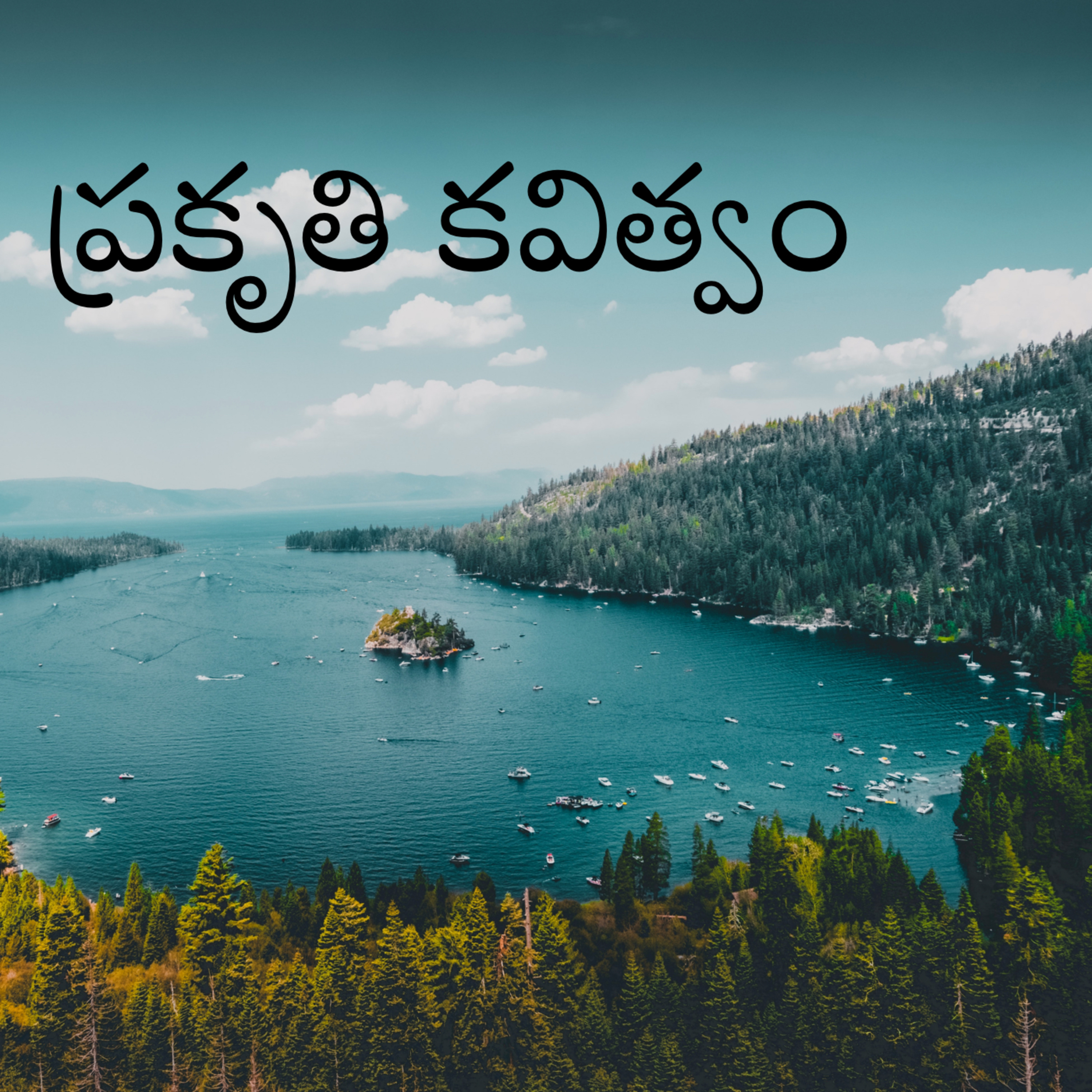 Telugu Sahityam Teasers