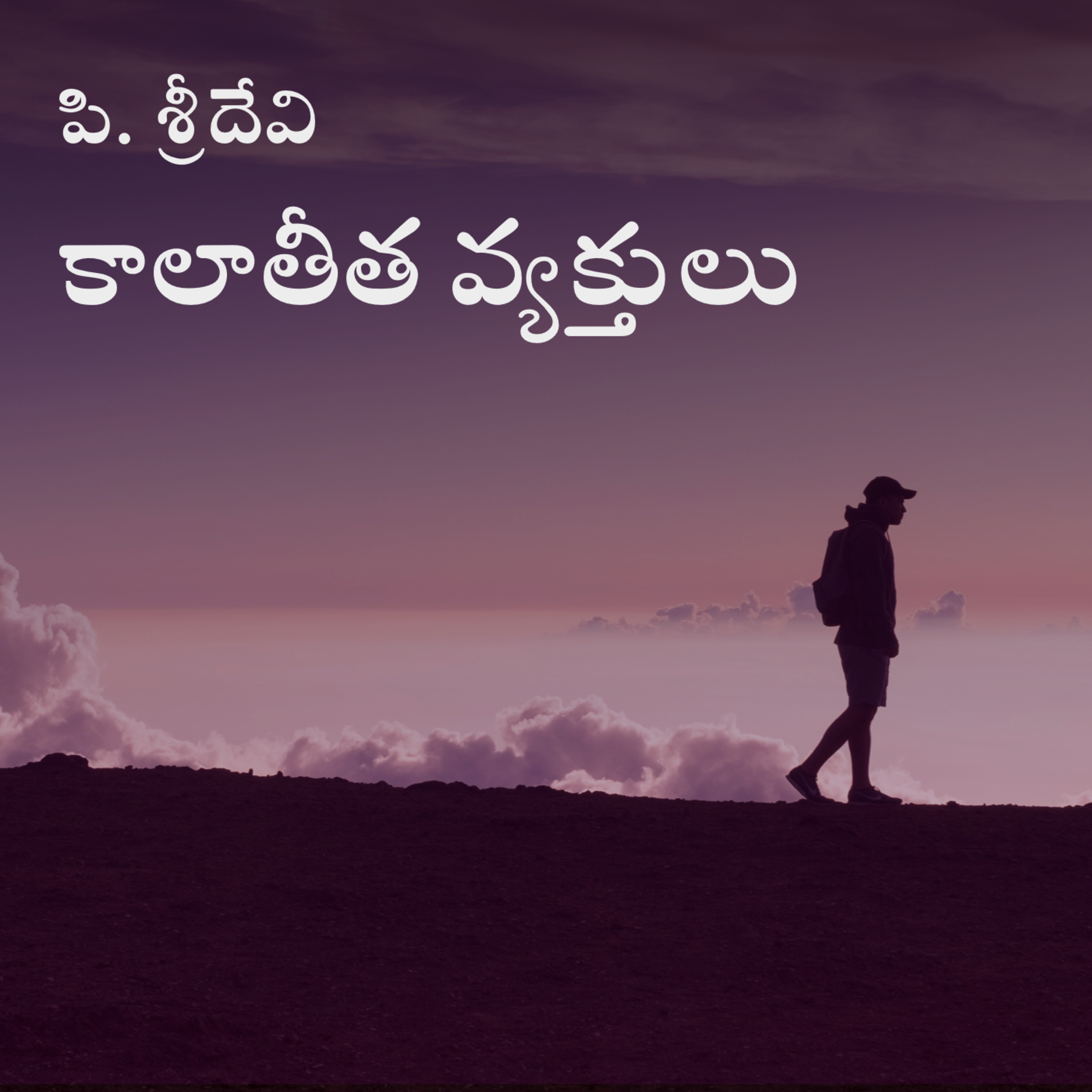 Telugu Sahityam Teasers