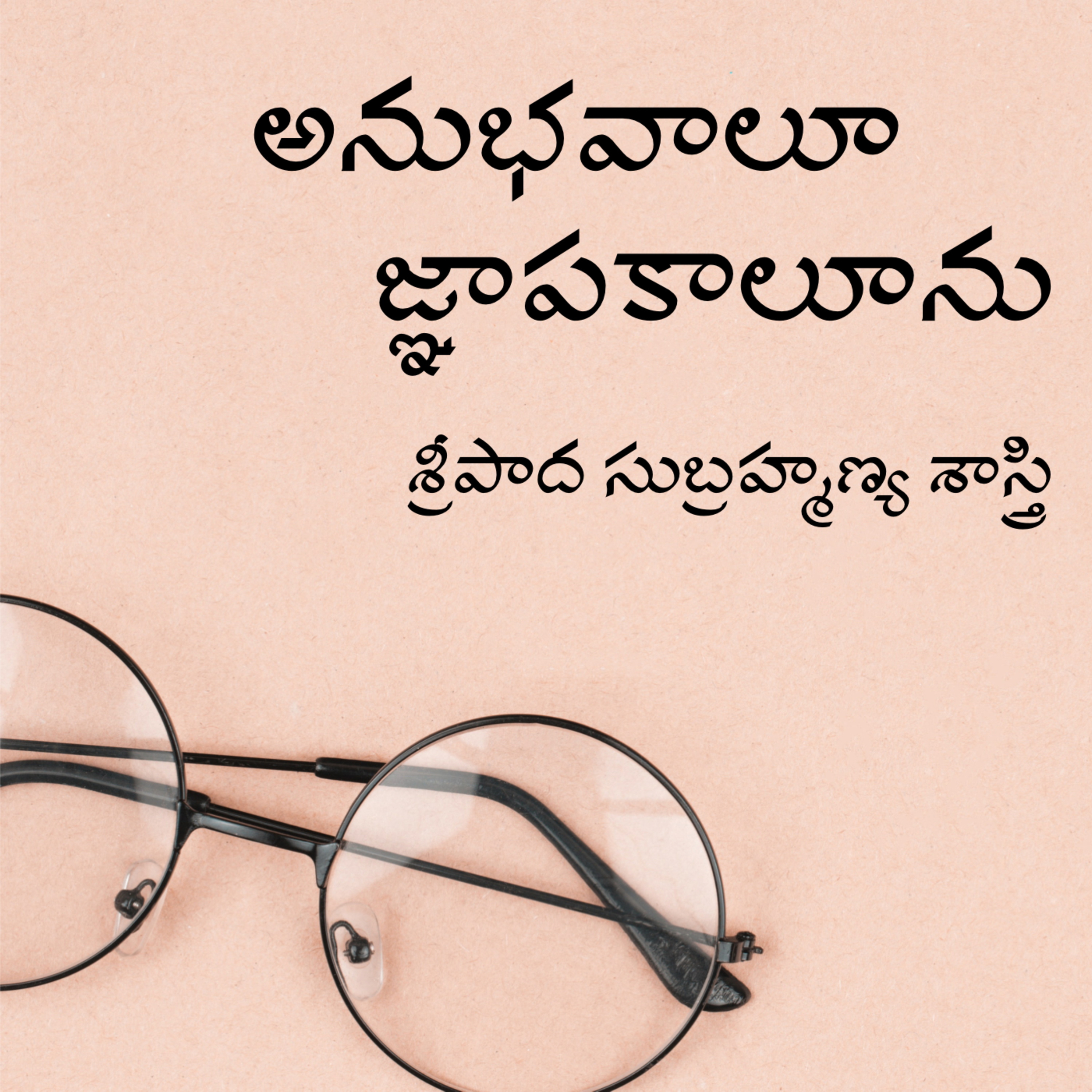 Telugu Sahityam Teasers