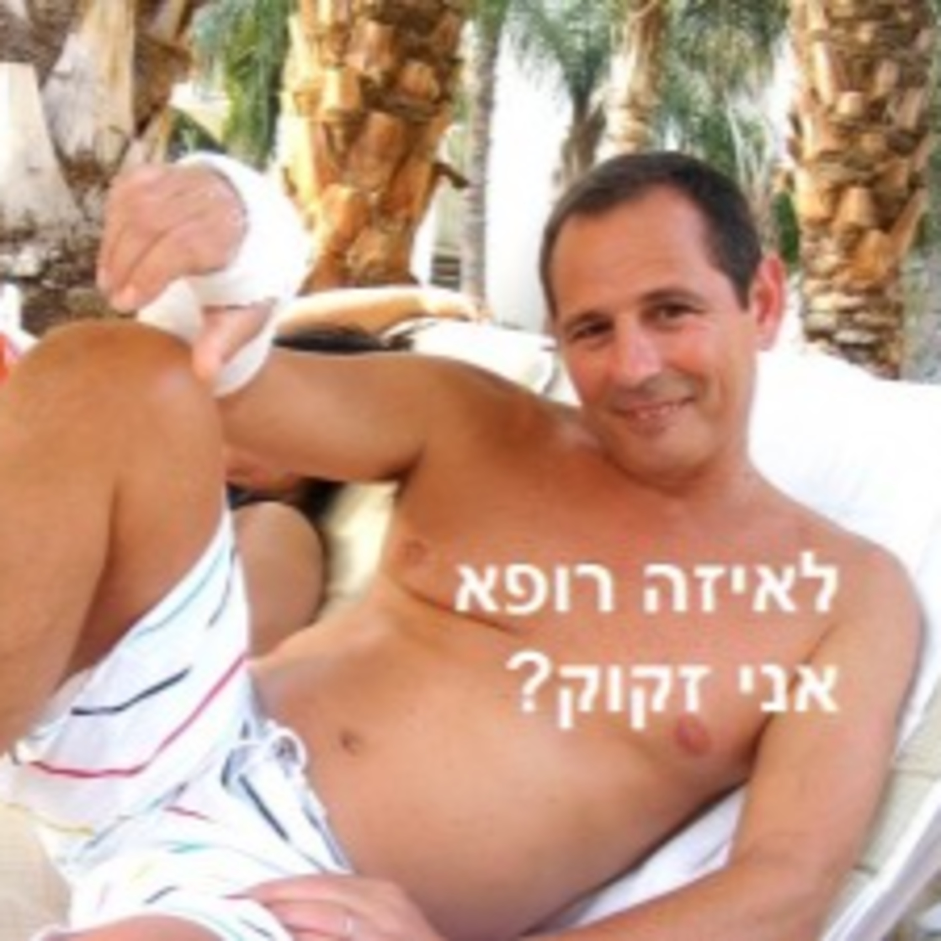הצגה עצמית עסקית ופרופיל שיווקי מסקרן episode artwork