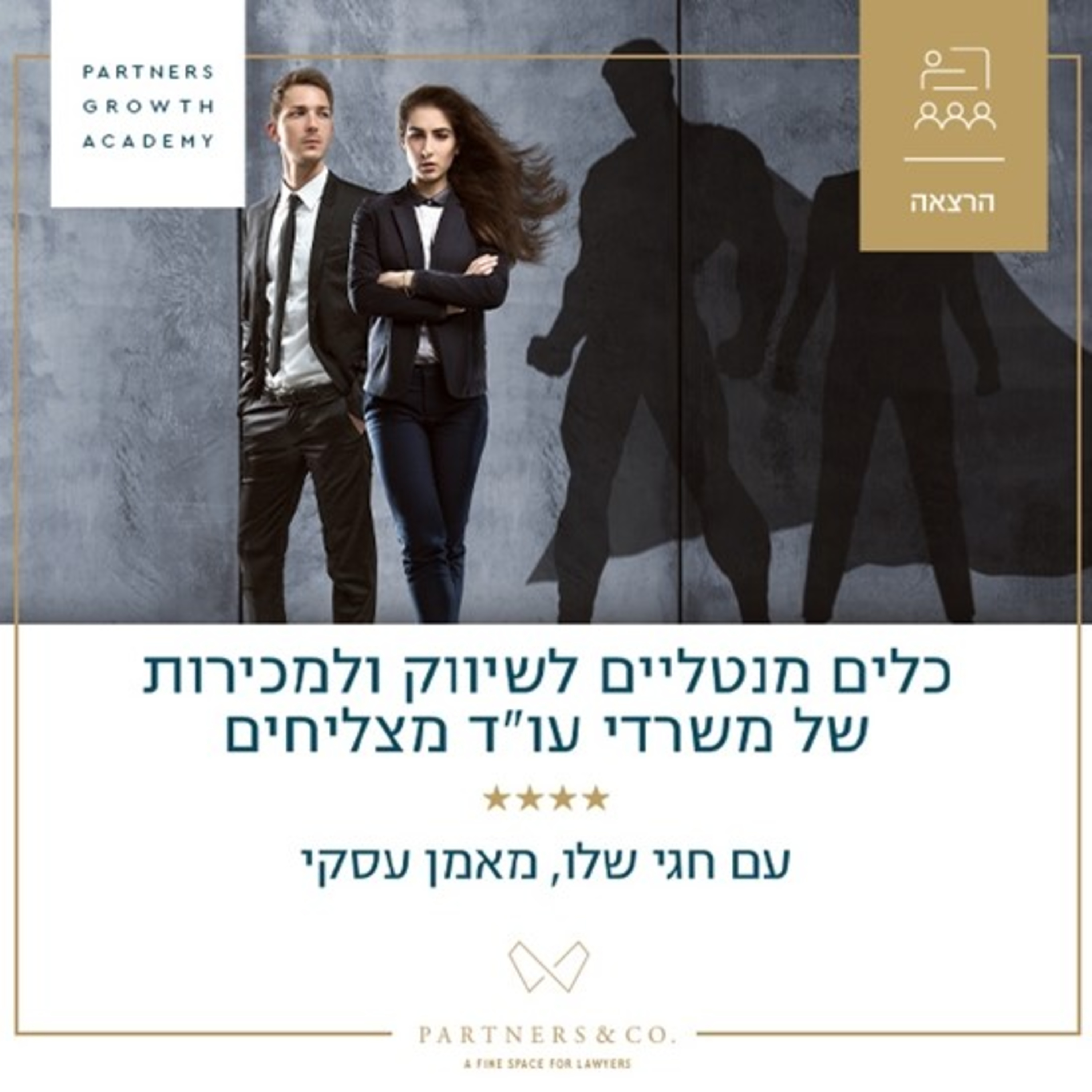 	[הרצאה מלאה] כלים מנטליים מנצחים לשיווק ולמכירות של בעלי עסקים מצליחים | איך ליצור בסיס הווייתי מוצק שעליו כל כלי המכירות והשיווק הפרקטיים יצליחו הרבה יותר episode artwork