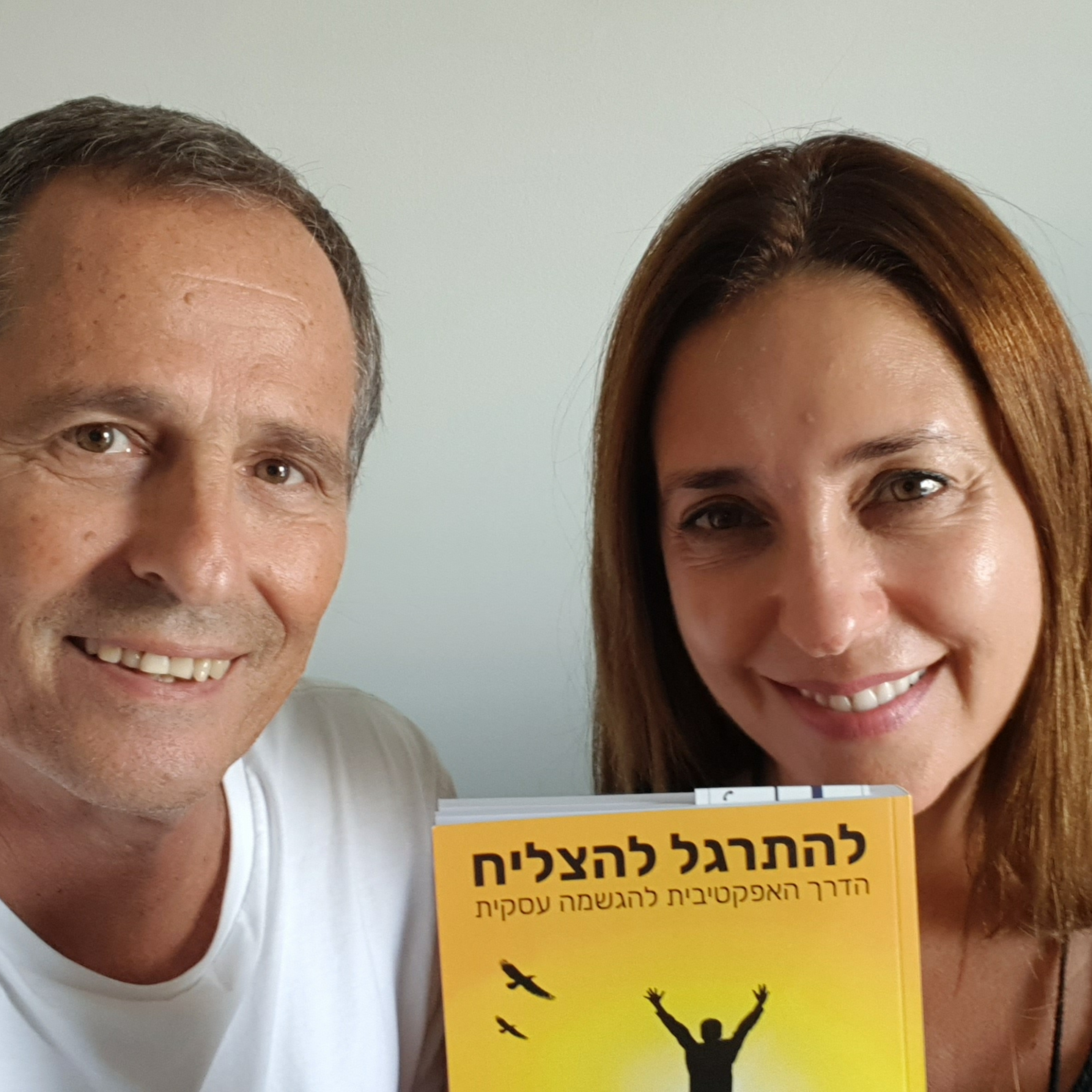 הגורמים המכשילים והמעצימים עסקים | מה חיוני כדי להצליח ולשגשג עסקית | טיפים להצלחה עסקית episode artwork