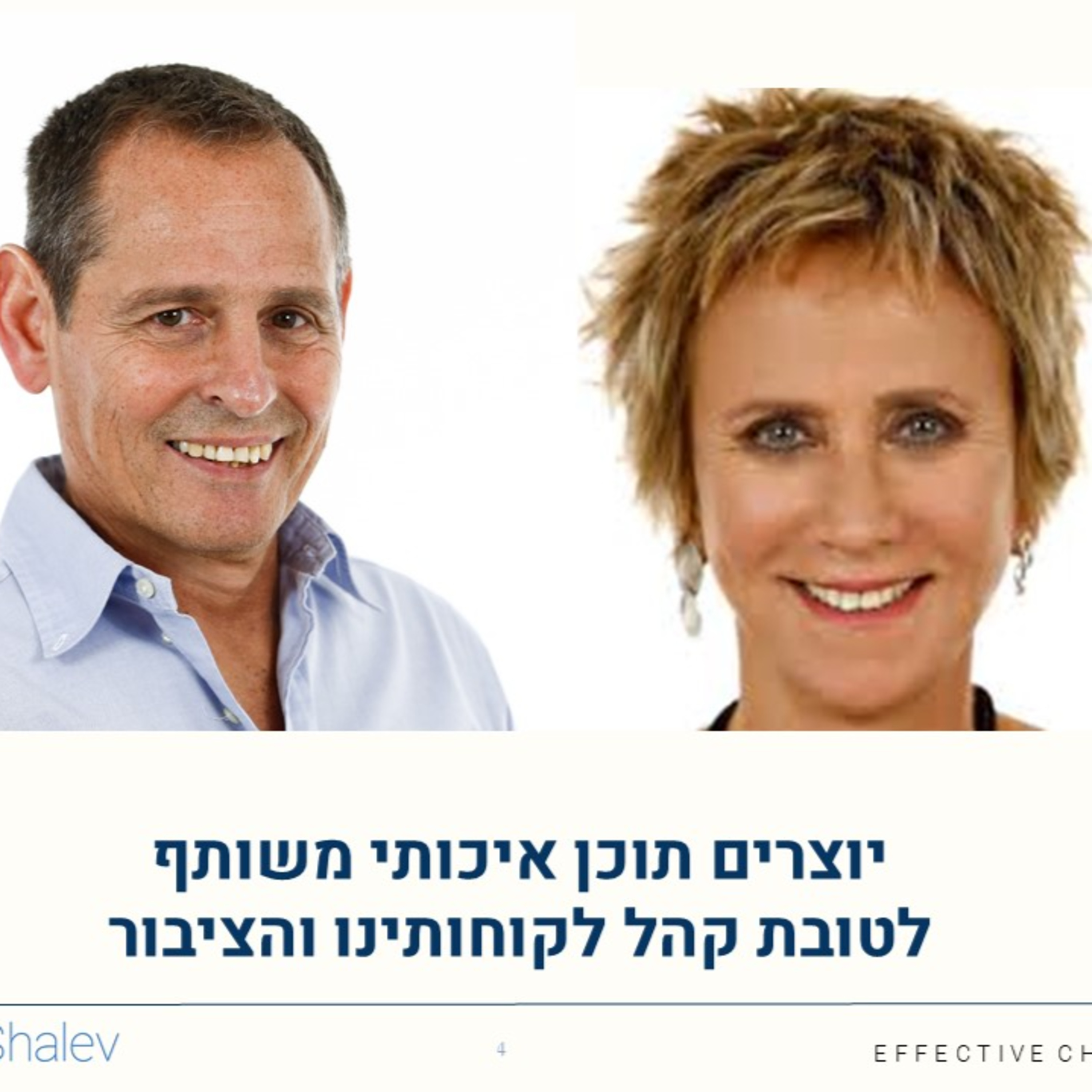 איך לשנות אמונות מגבילות ולשחרר את מלוא הפוטנציאל להגשמה ולשגשוג? | שיחה בין רחי ורטהיימר לחגי שלו על שריטות, כבשים, מימוש עצמי ומה שביניהם episode artwork