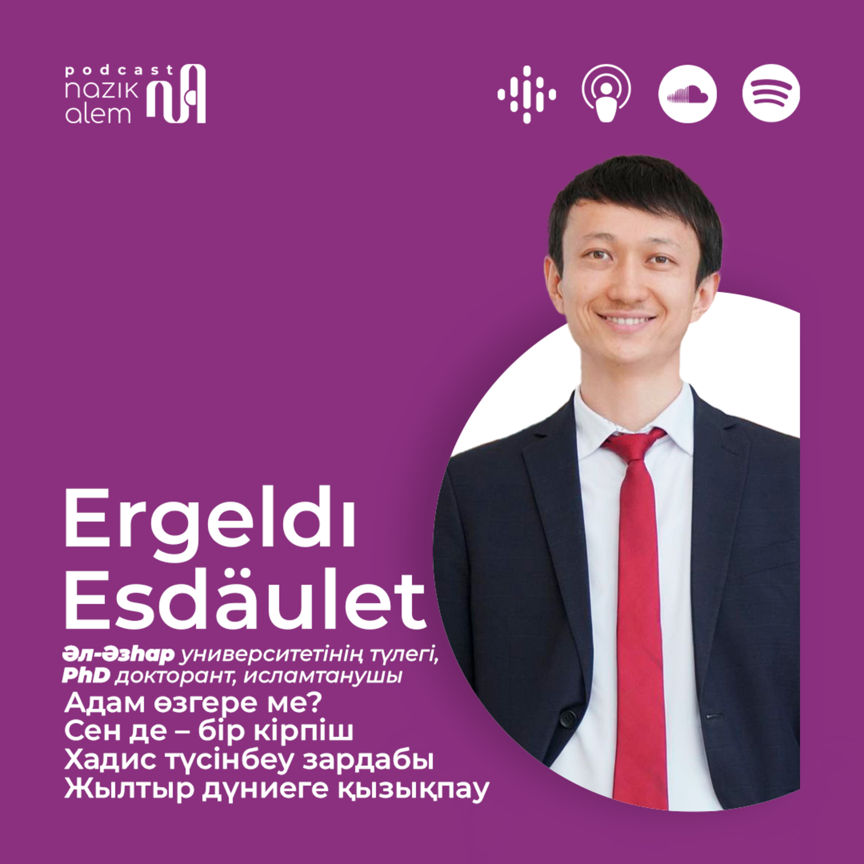 Ергелді Есдәулет - Әл-Әзһар түлегі, PhD докторант, исламтанушы:🔹 Абай даналығы 🔹 Адам өзгере ме? 🔹 “Сен де - бір кірпіш” 🔹 Хадис түсінбеу зардабы 🔹 Жылтыр дүниеге қызықпау