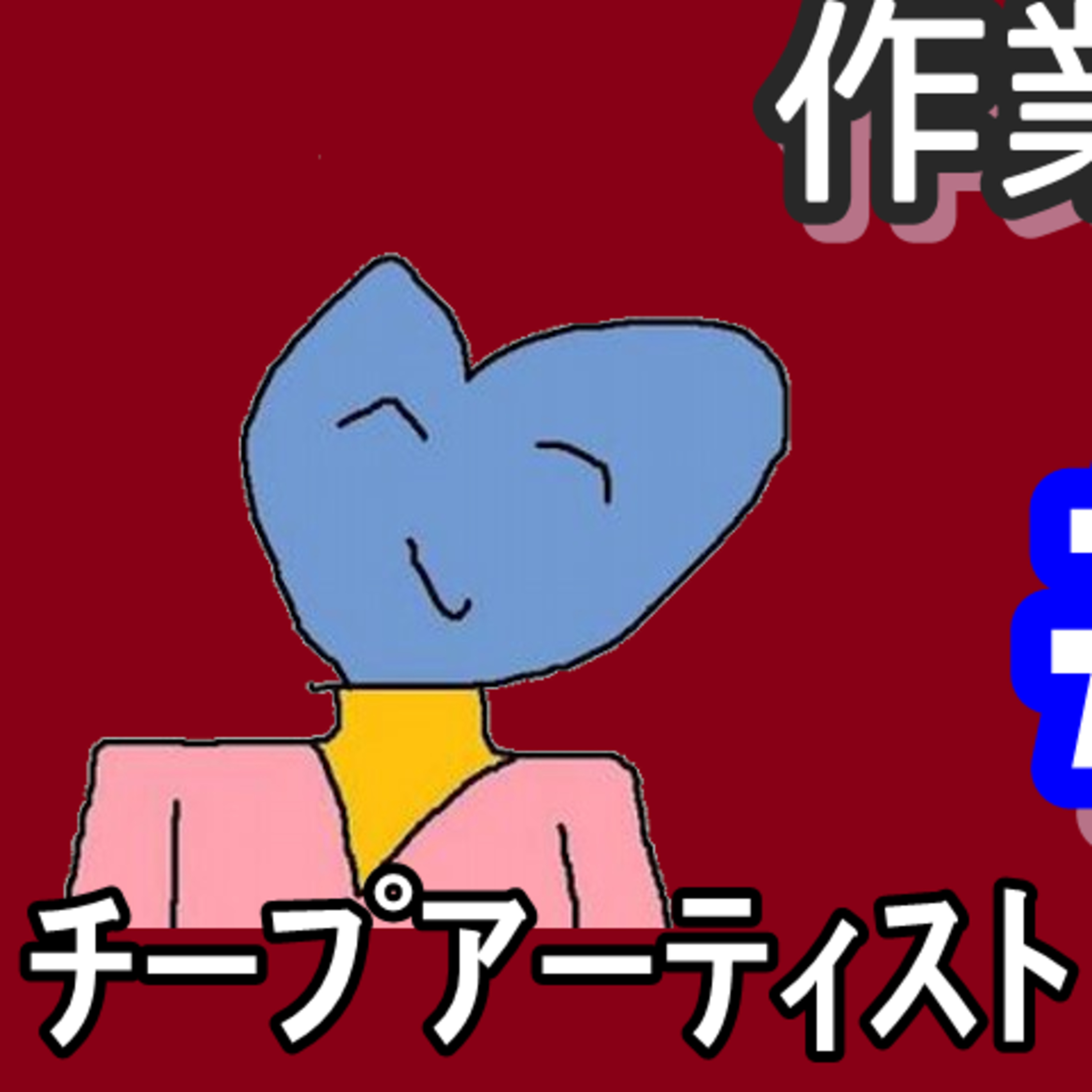 作業用トーク『TWOSHOT』