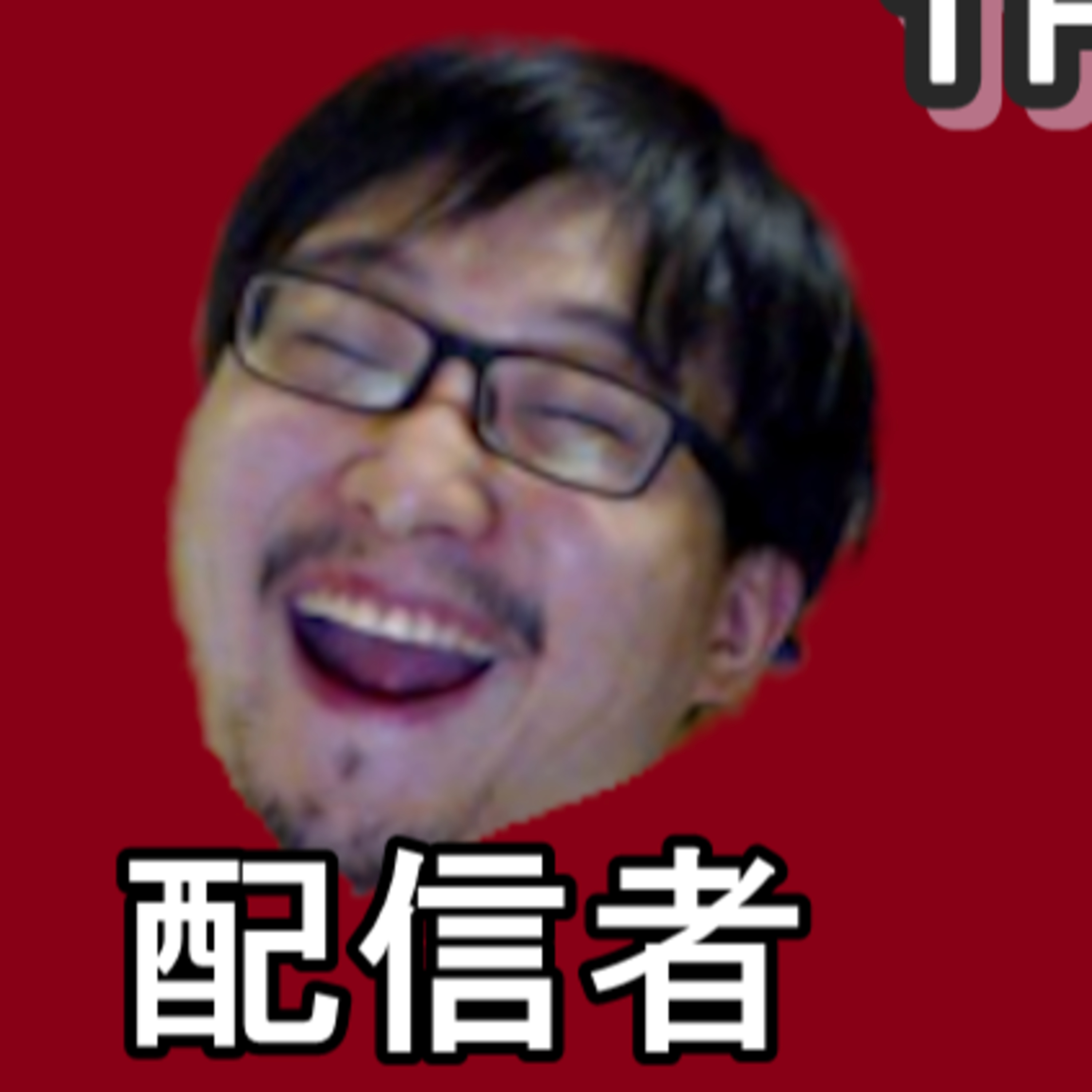 #6 プログラマー談義/おもしろインディーゲーム/中高時代の思い出/互いの親の現況【岩切雄飛さん】 episode artwork