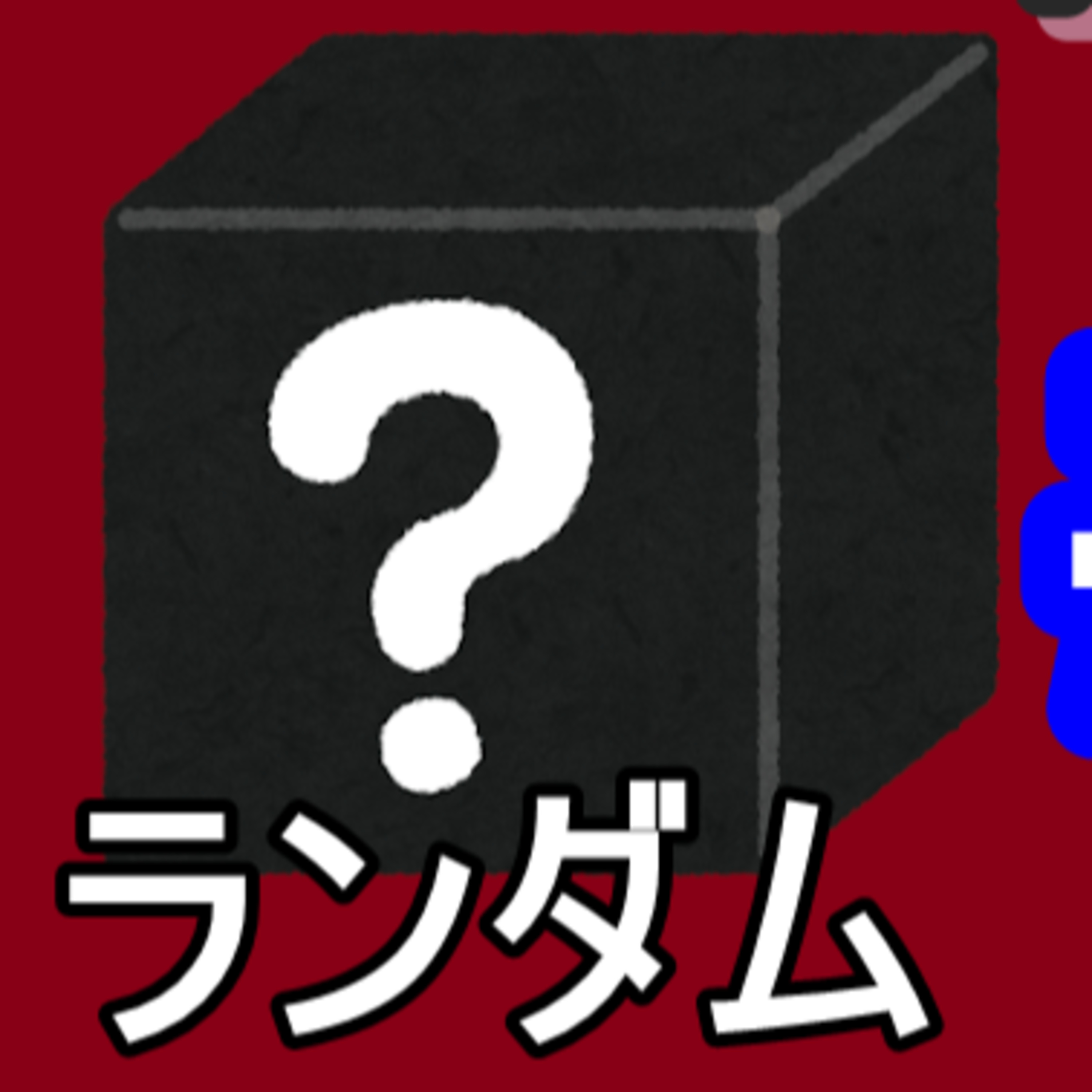 作業用トーク『TWOSHOT』