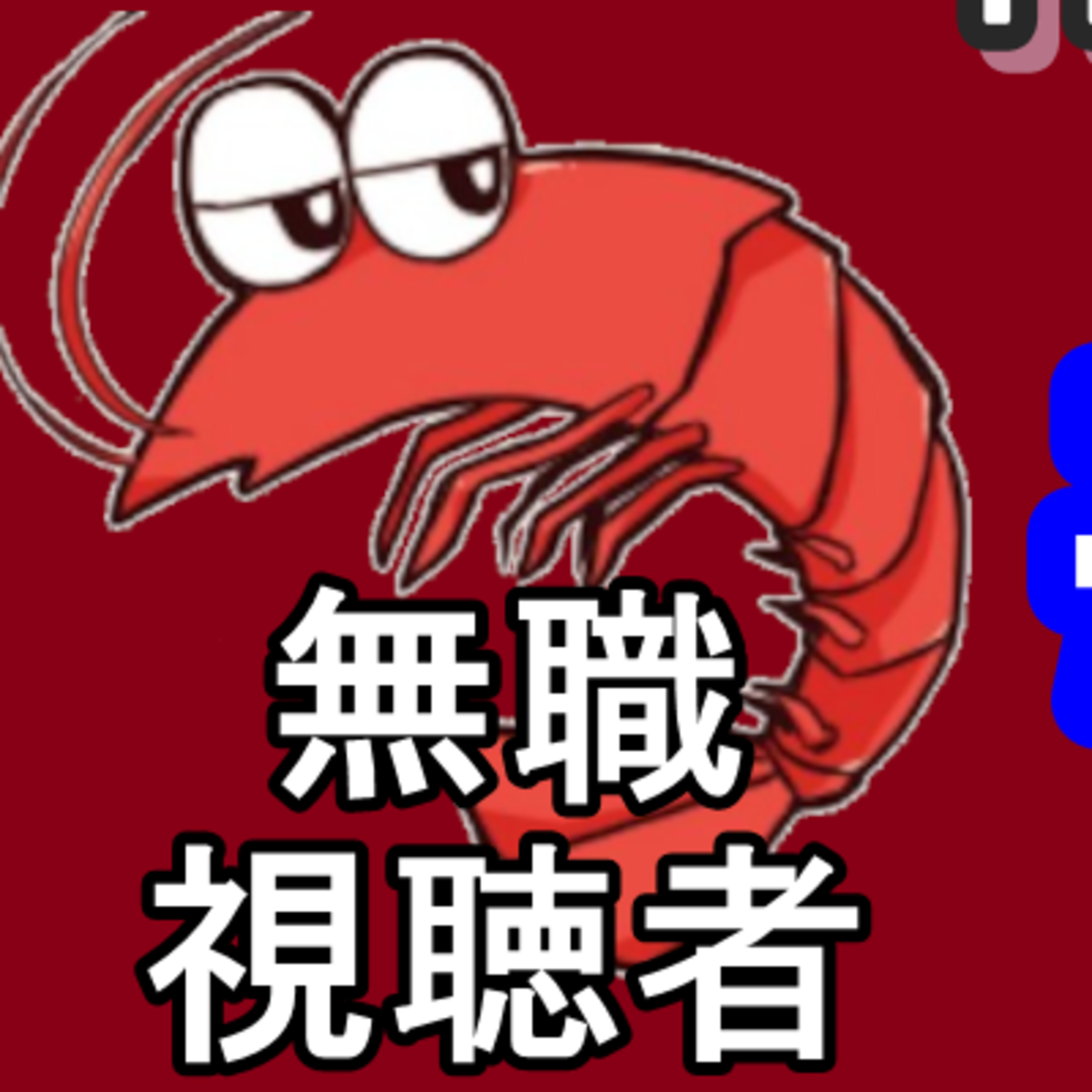 作業用トーク『TWOSHOT』