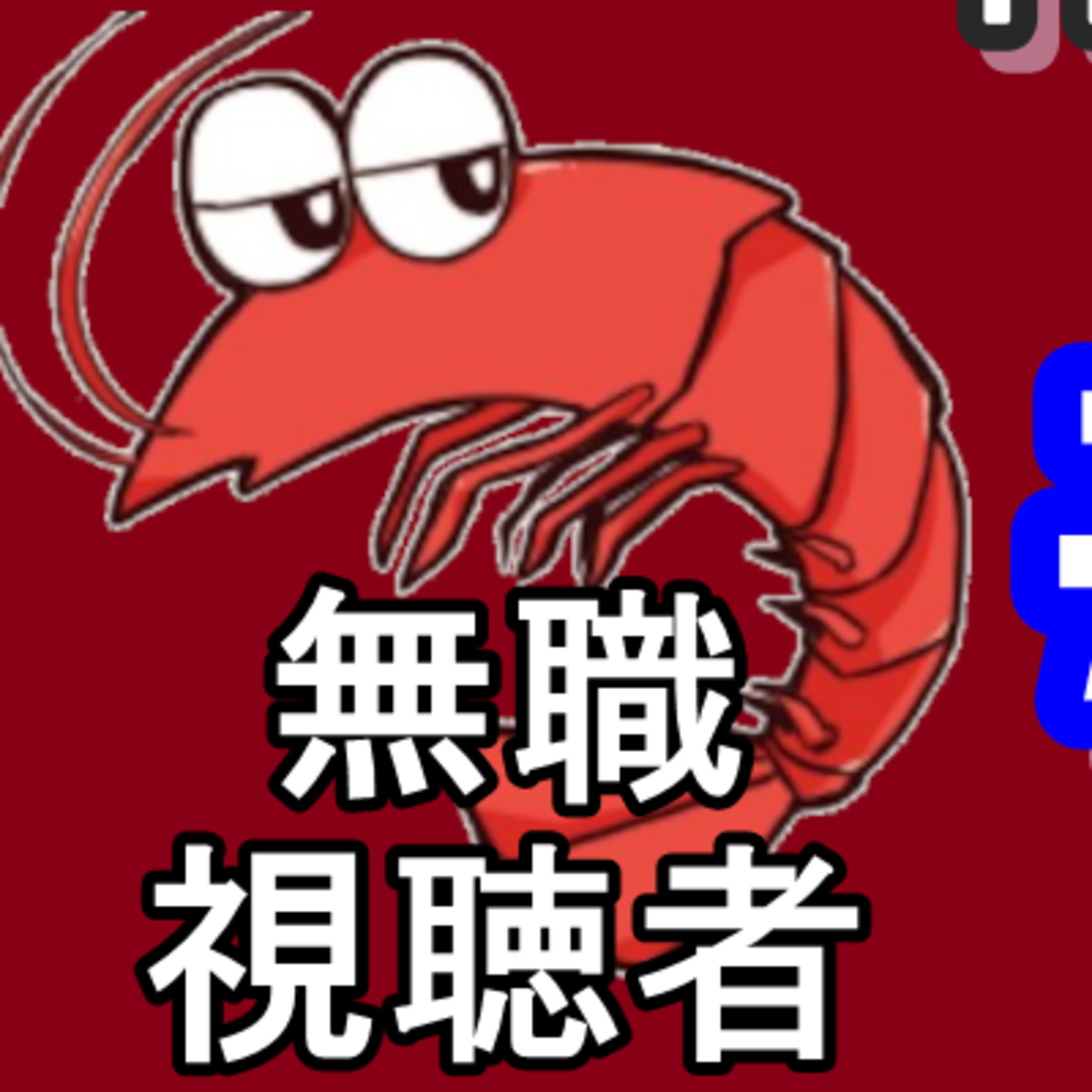 作業用トーク『TWOSHOT』