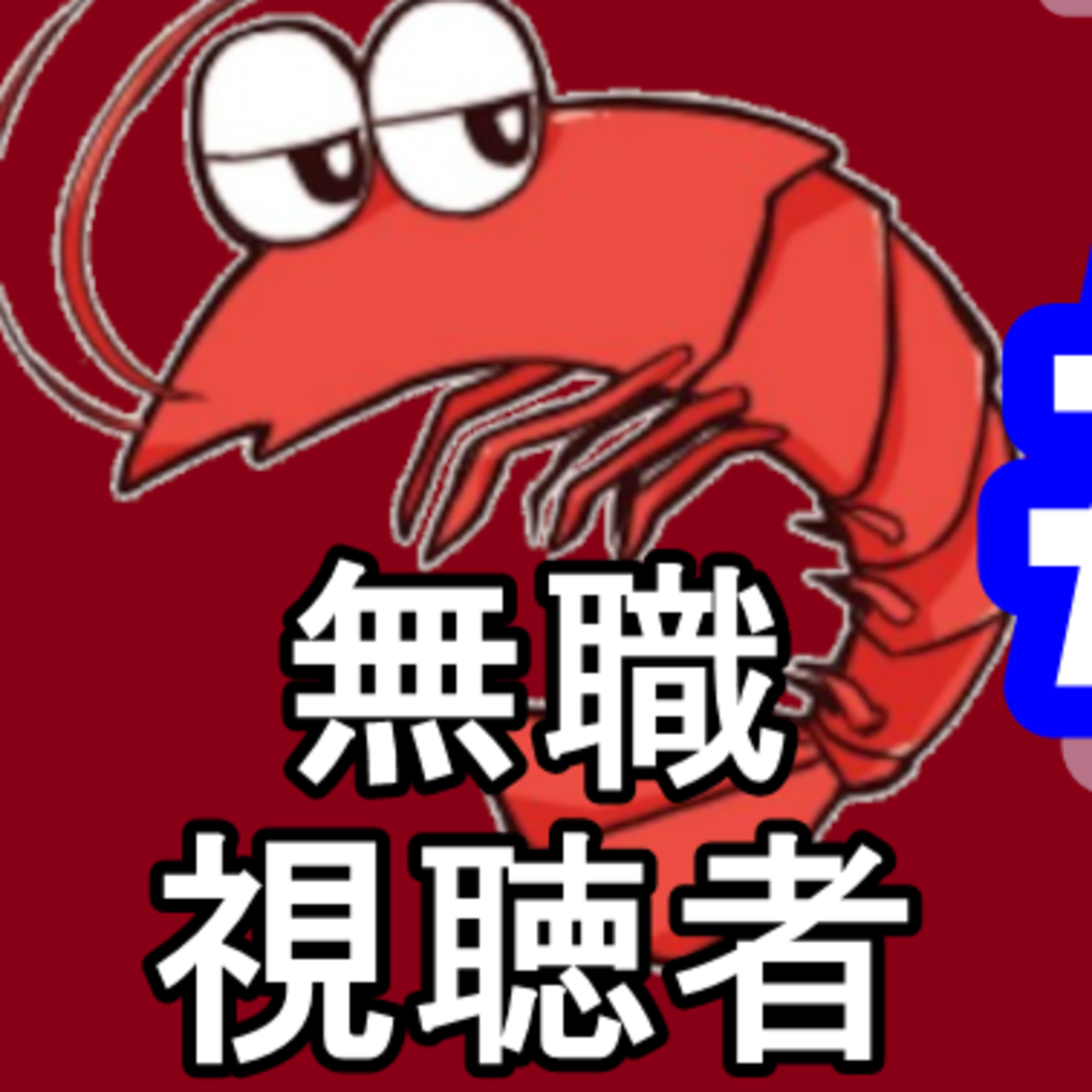 作業用トーク『TWOSHOT』