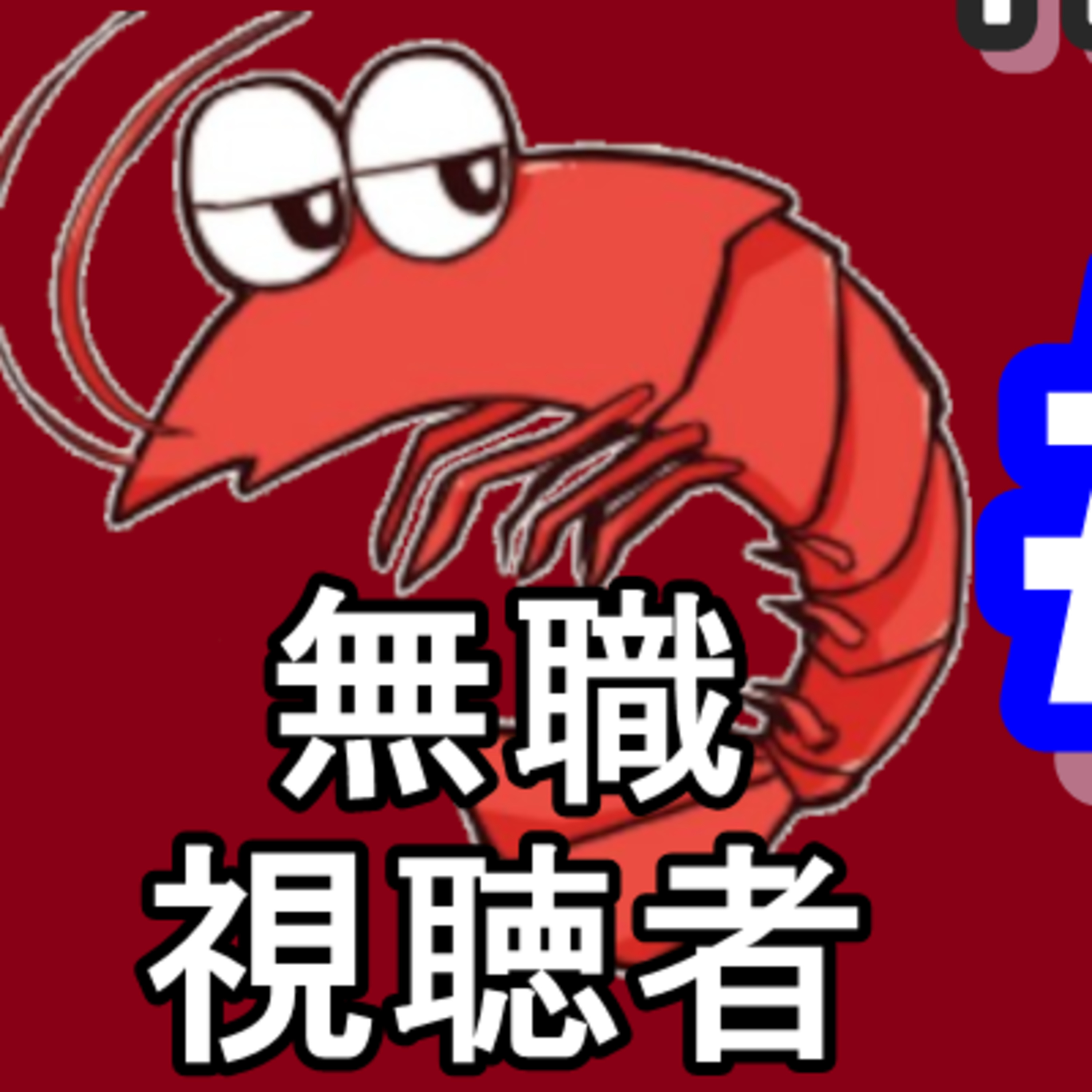 作業用トーク『TWOSHOT』