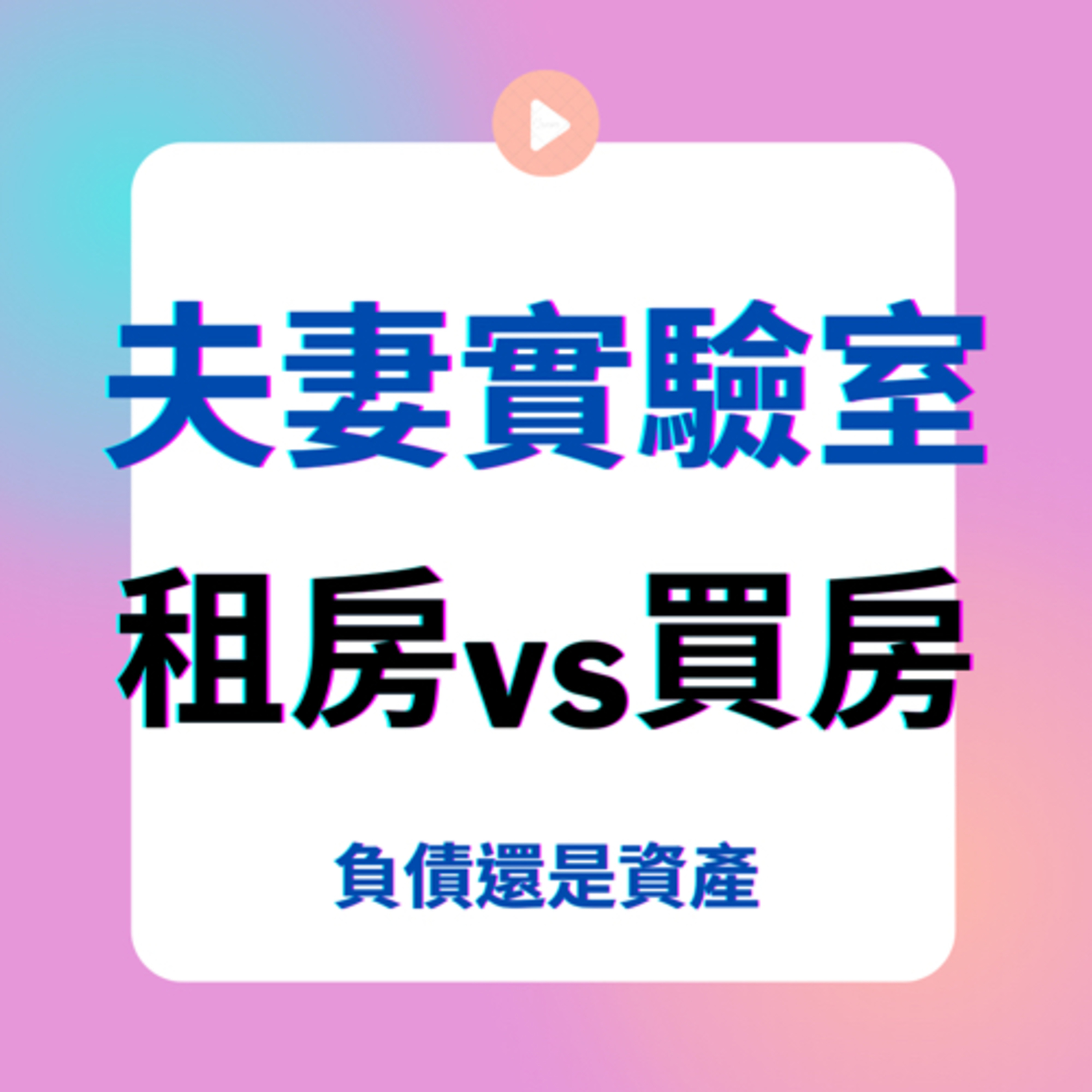 娜些思路｜決定你的出路