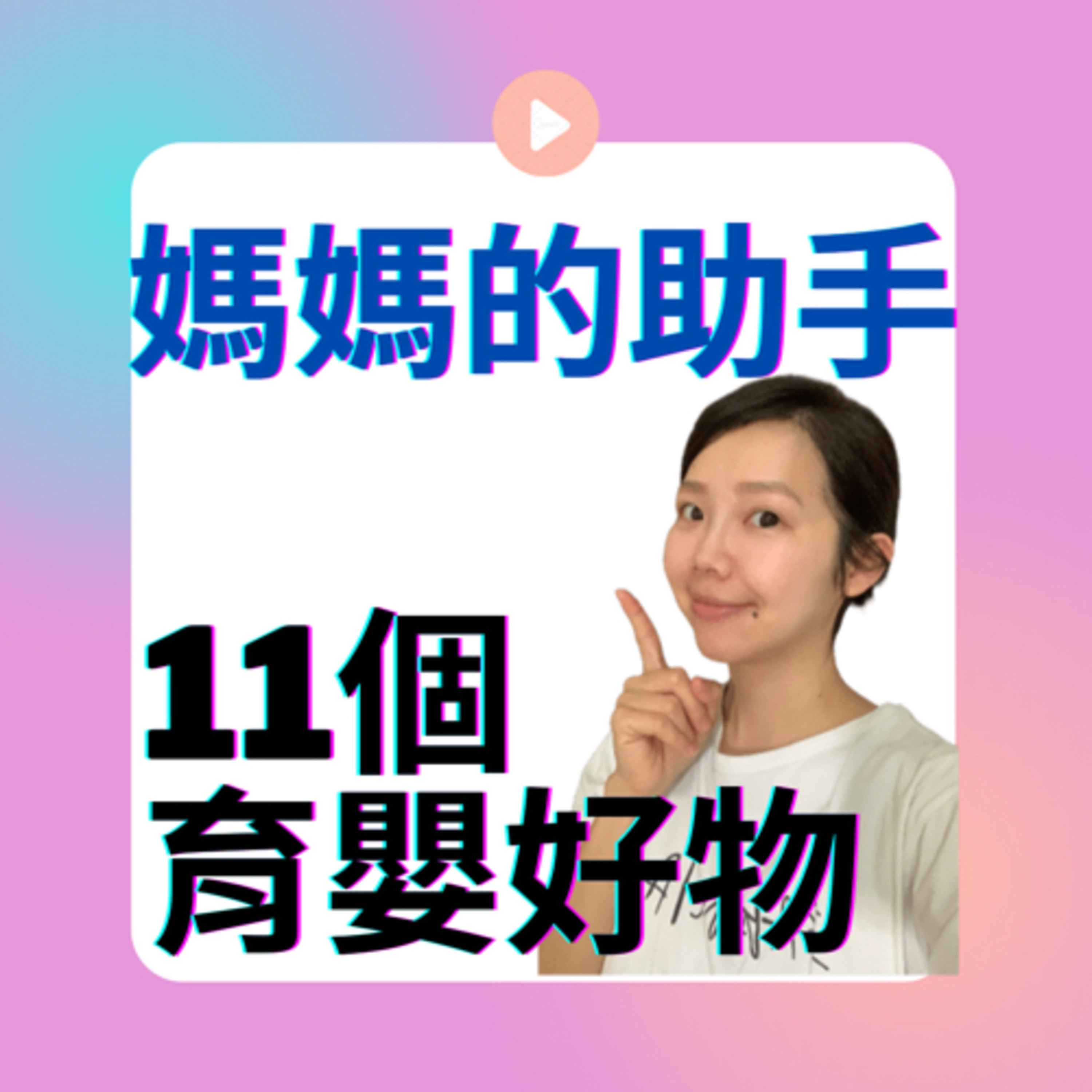 娜些思路｜決定你的出路