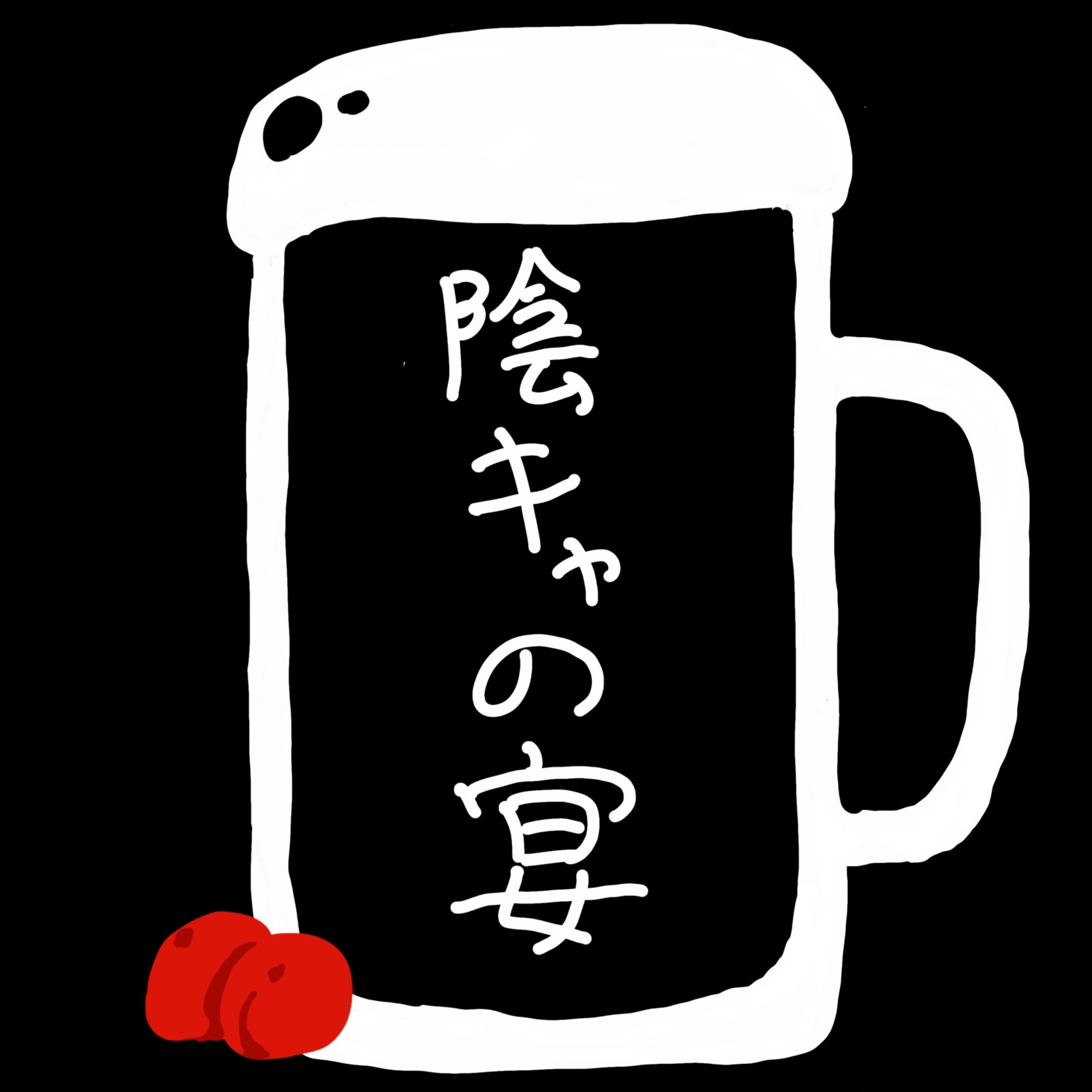【第40話】豆だけじゃないんだぜ。コーヒーはｯｯｯ！。な話 episode artwork