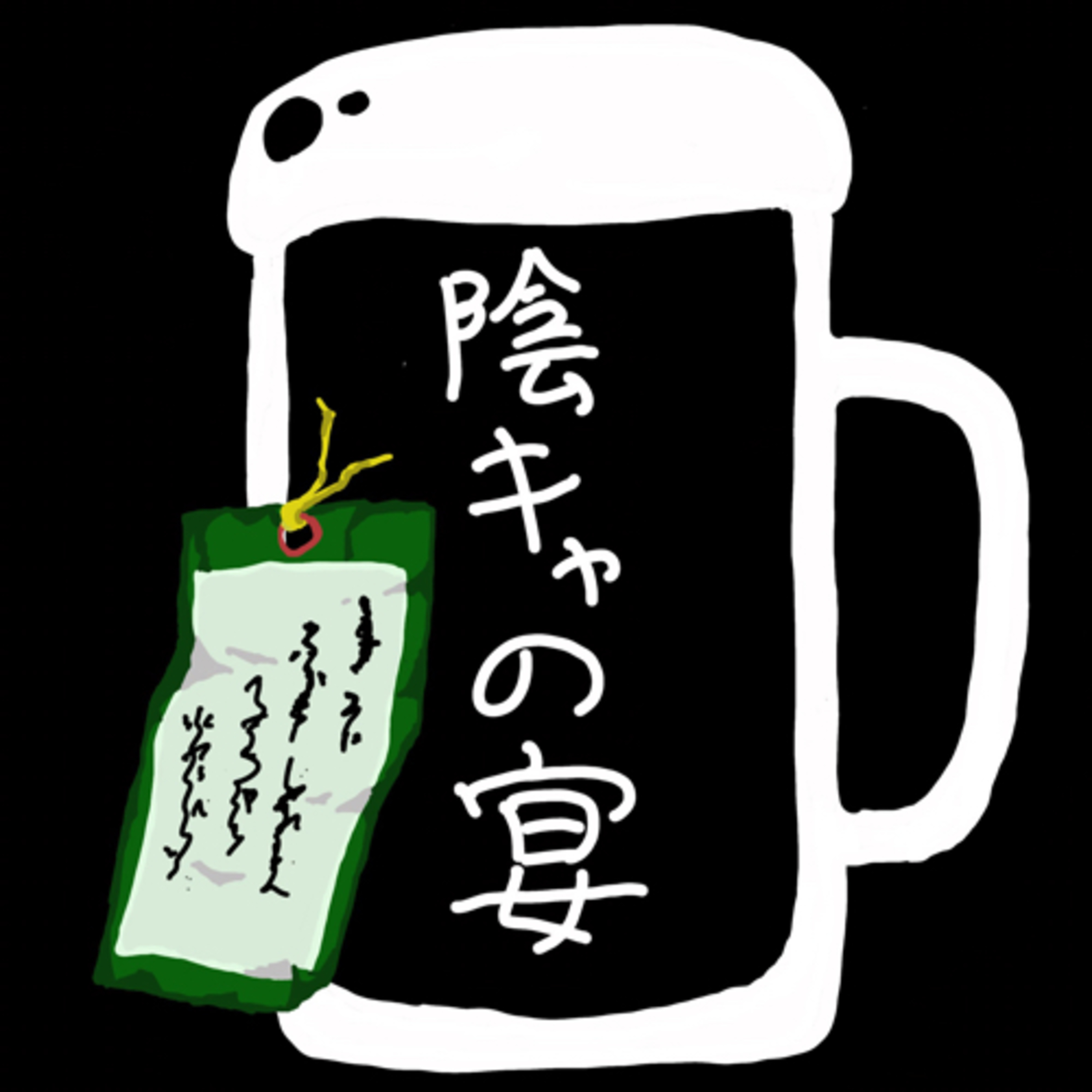 【第38話】短歌が流行っているらしい。な話 episode artwork