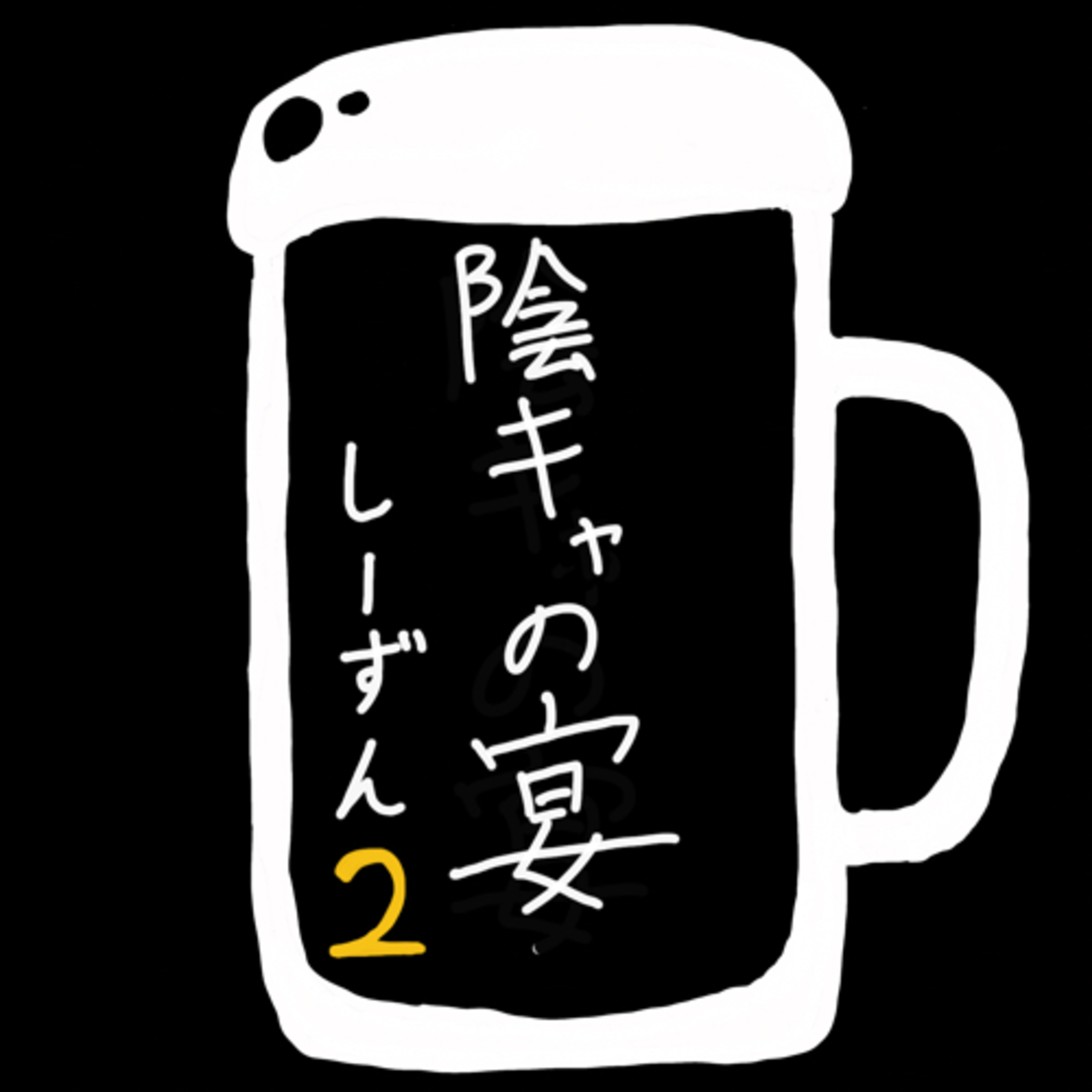 【第54話】ワームとあずきとターコイズブルーと。な話 episode artwork